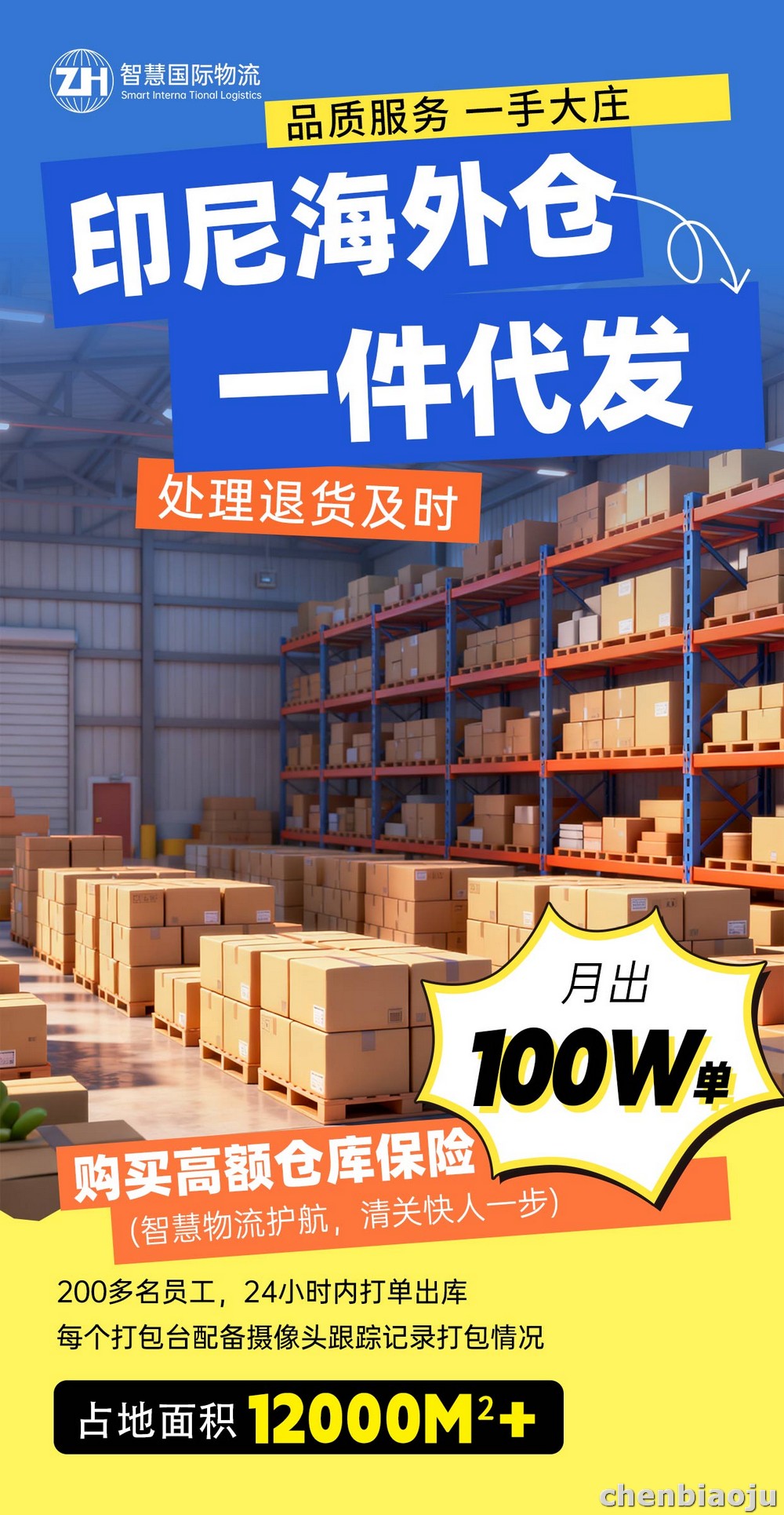 跨境电商海运清关和普通贸易海运清关有什么区别