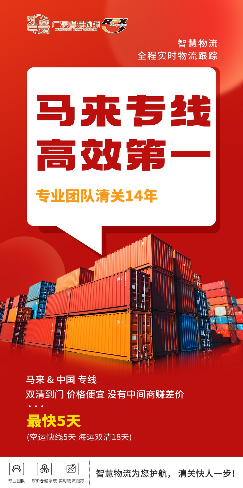 义乌童装批发发马来西亚柔佛新山专线
