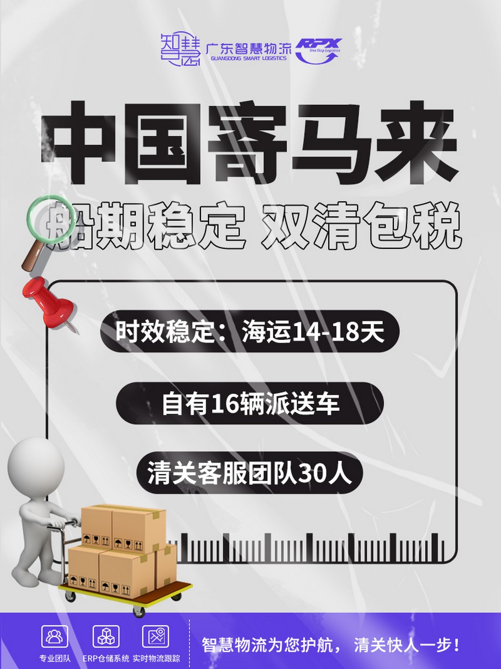 如何在淘宝拼多多购物,寄到马来西亚