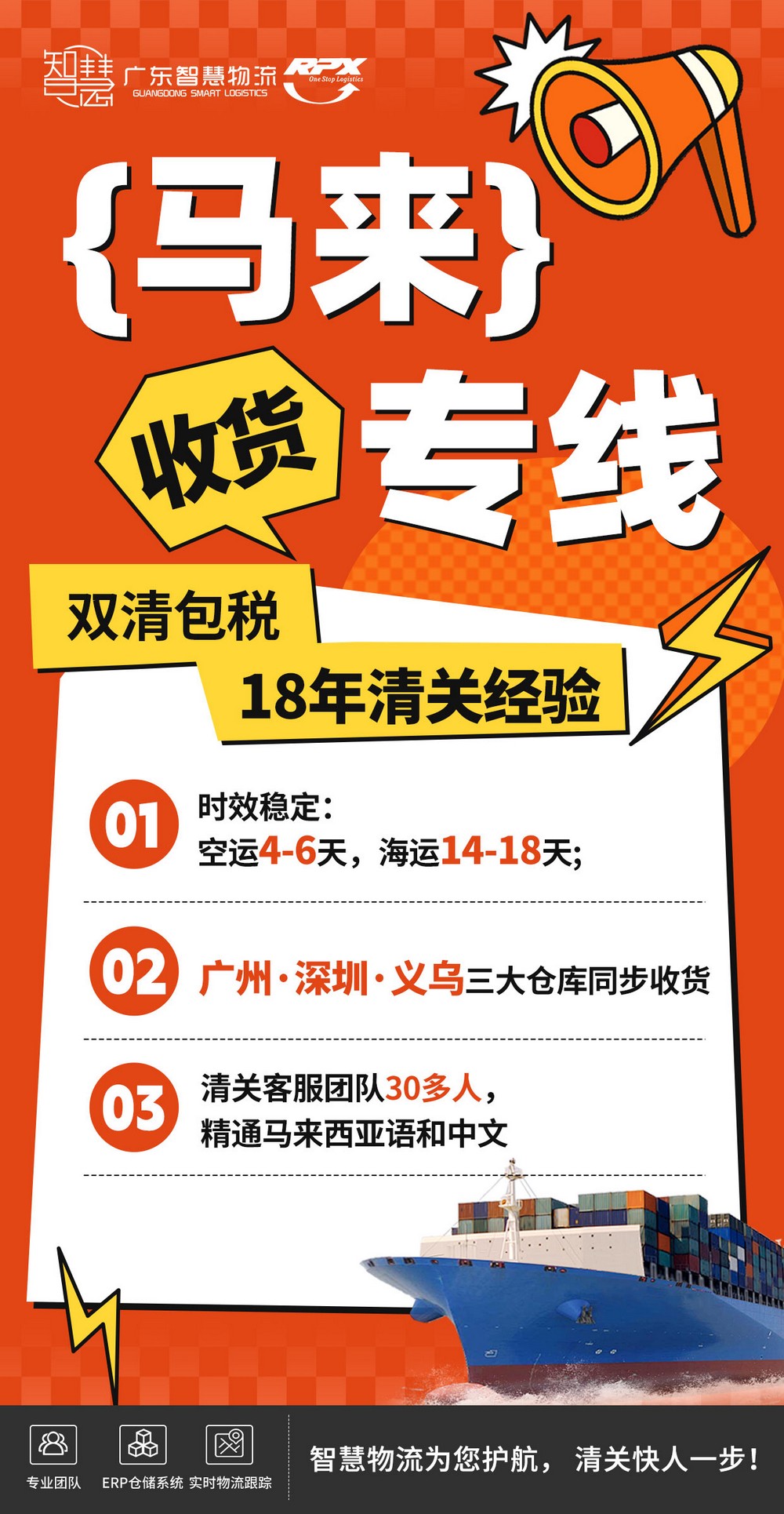 深圳宠物用品出口马来西亚物流方案