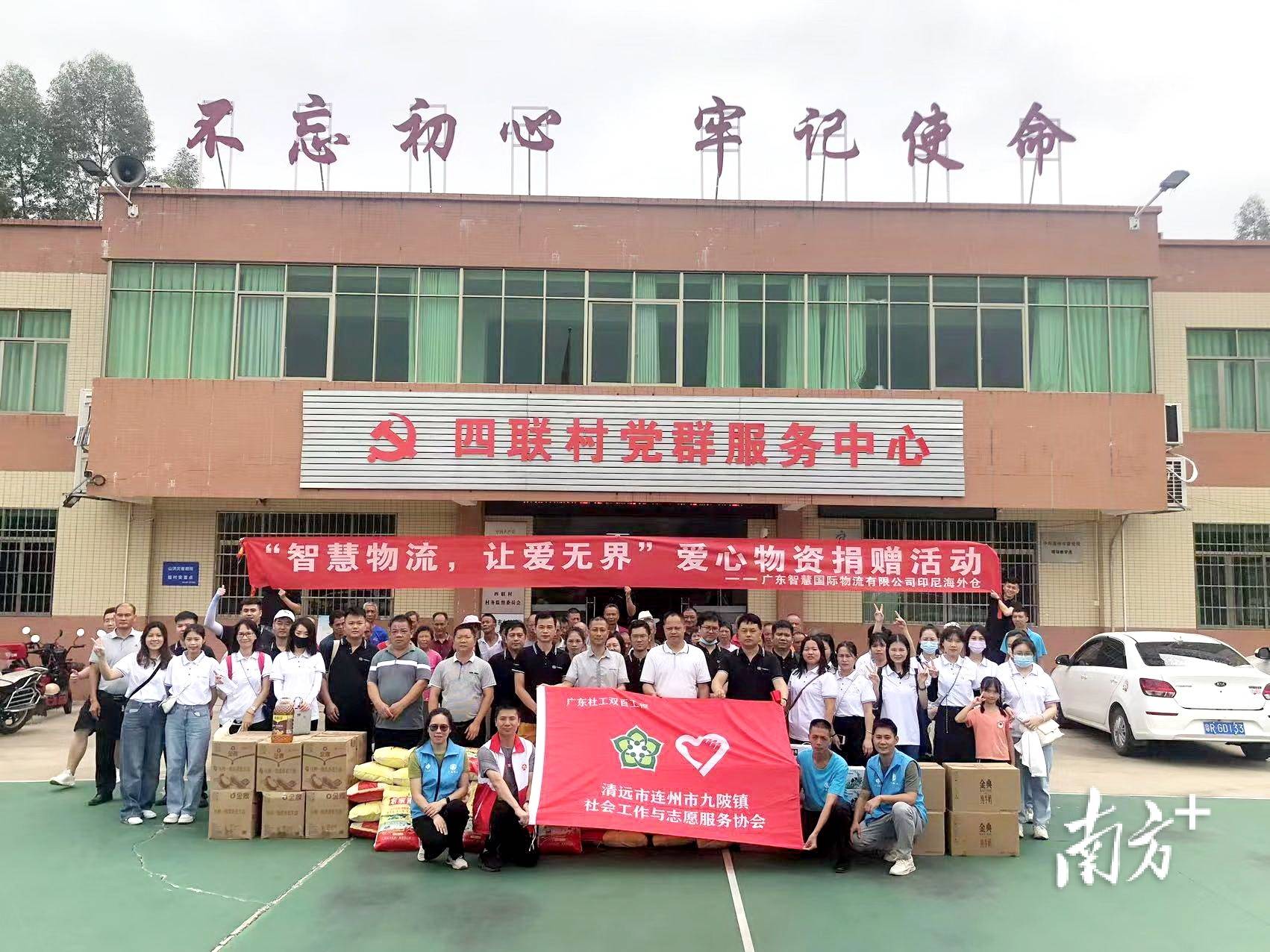 2023共筑爱心桥｜连州九陂镇社工站携手广东智慧物流开展