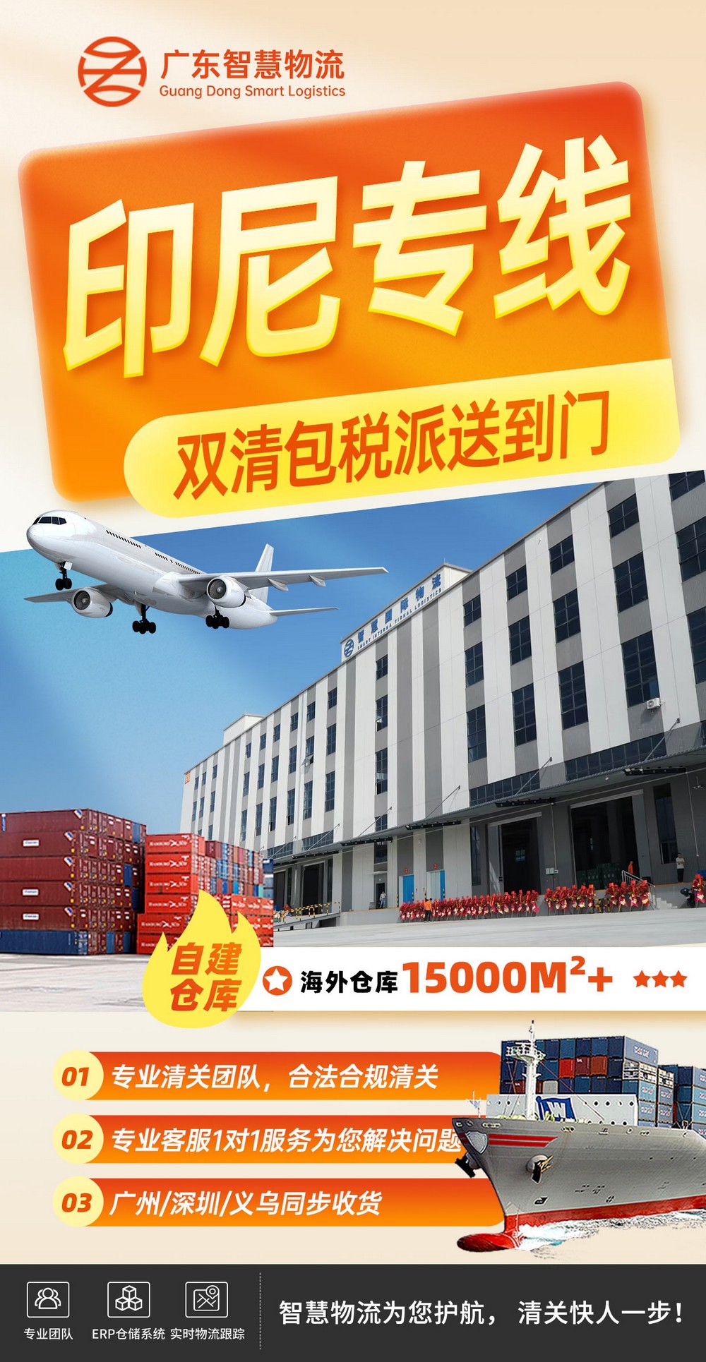 京东电饭煲空运印尼泗水，运费查询