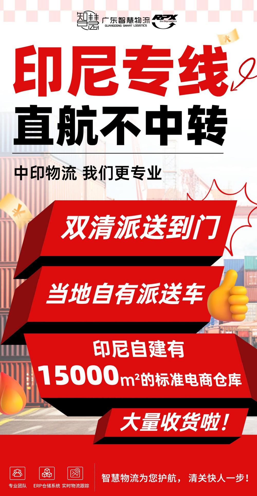 揭阳厨房用品出口印尼清关详解