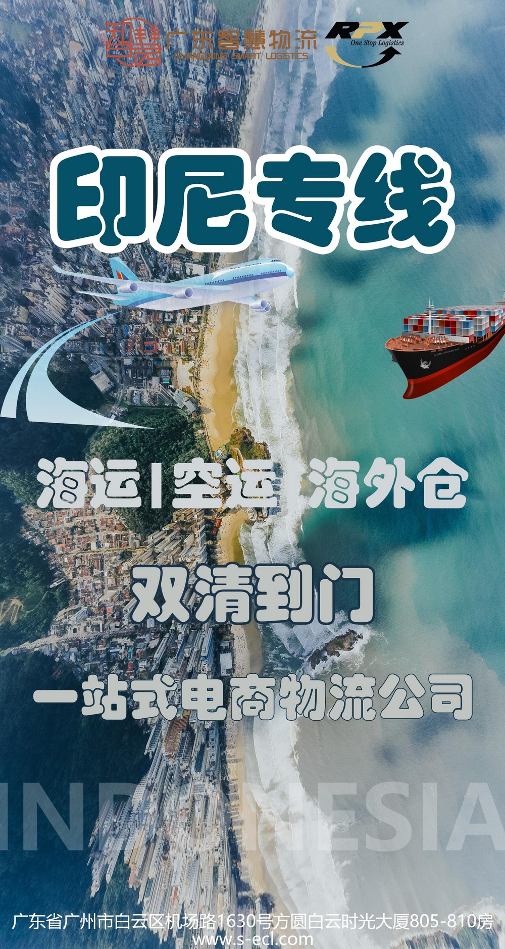 天猫电风扇发印尼日惹，清关注意事项