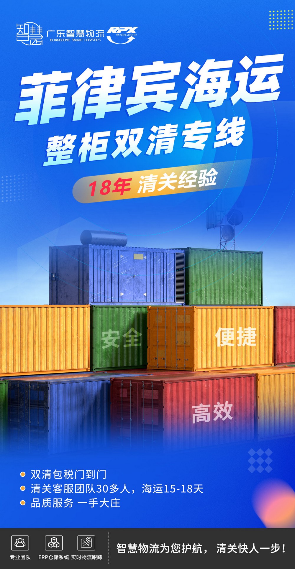 淘宝到菲律宾的集运物流公司推荐？