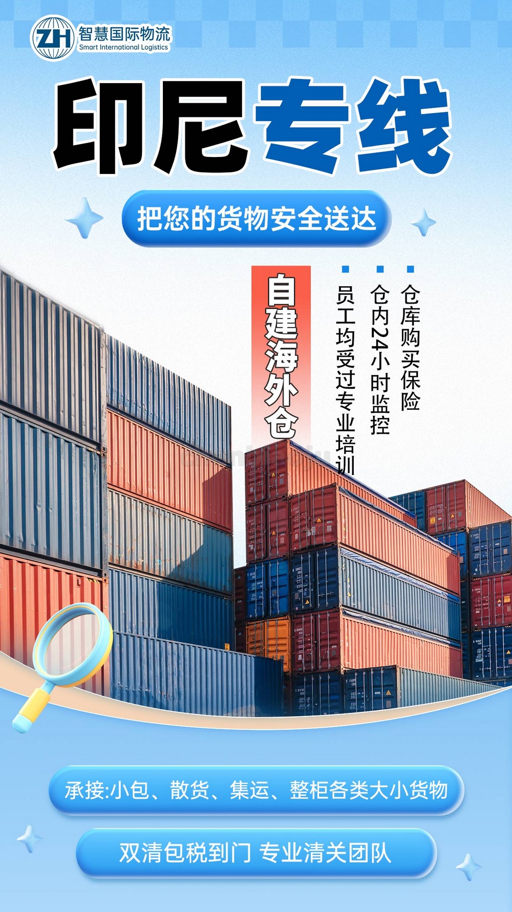 手表出口印尼包税清关 美容仪器出口印尼物流包办