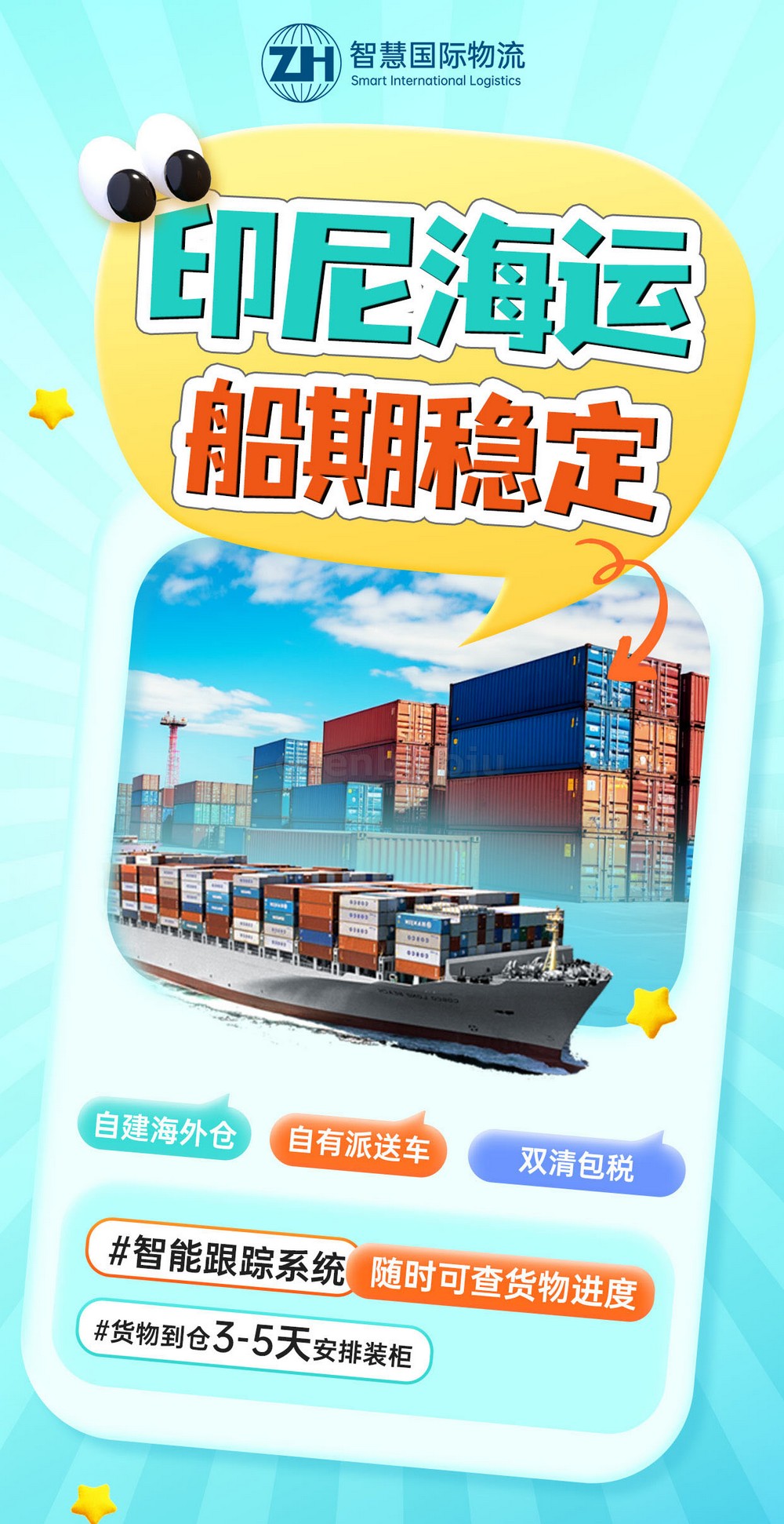 天猫美容椅发印尼望加锡，物流价格