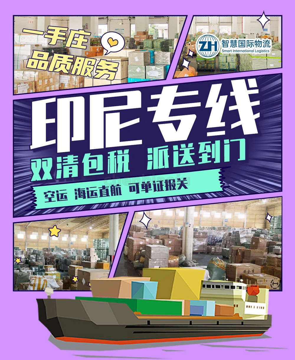 拼多多空气净化器寄印尼马辰，费用标准