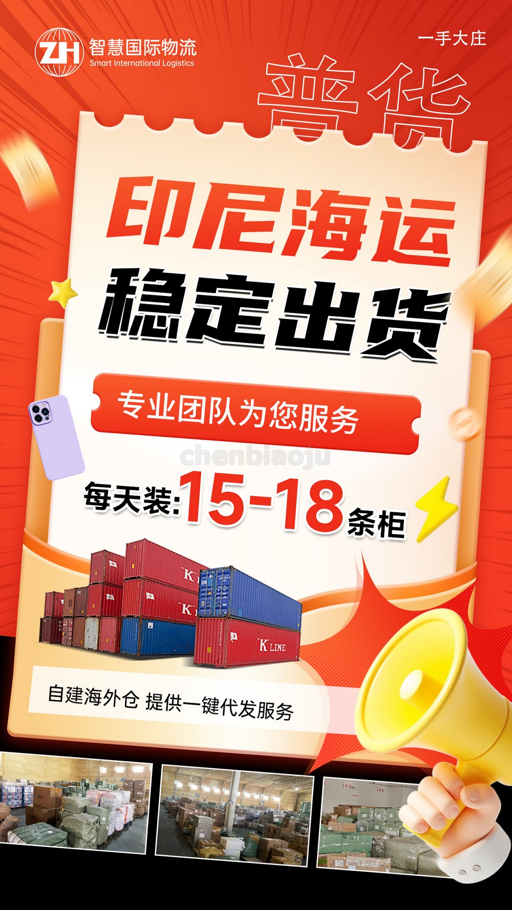 深圳蓝牙音响寄印尼雅加达，怎么操作？