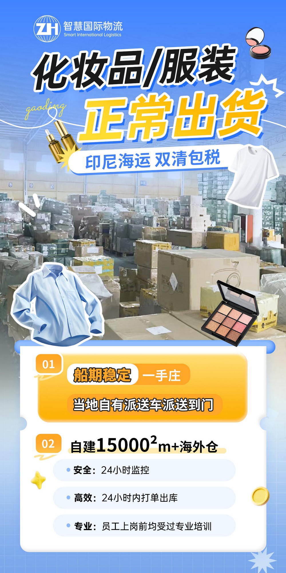 天猫电动牙刷发印尼淡目市，运输选择