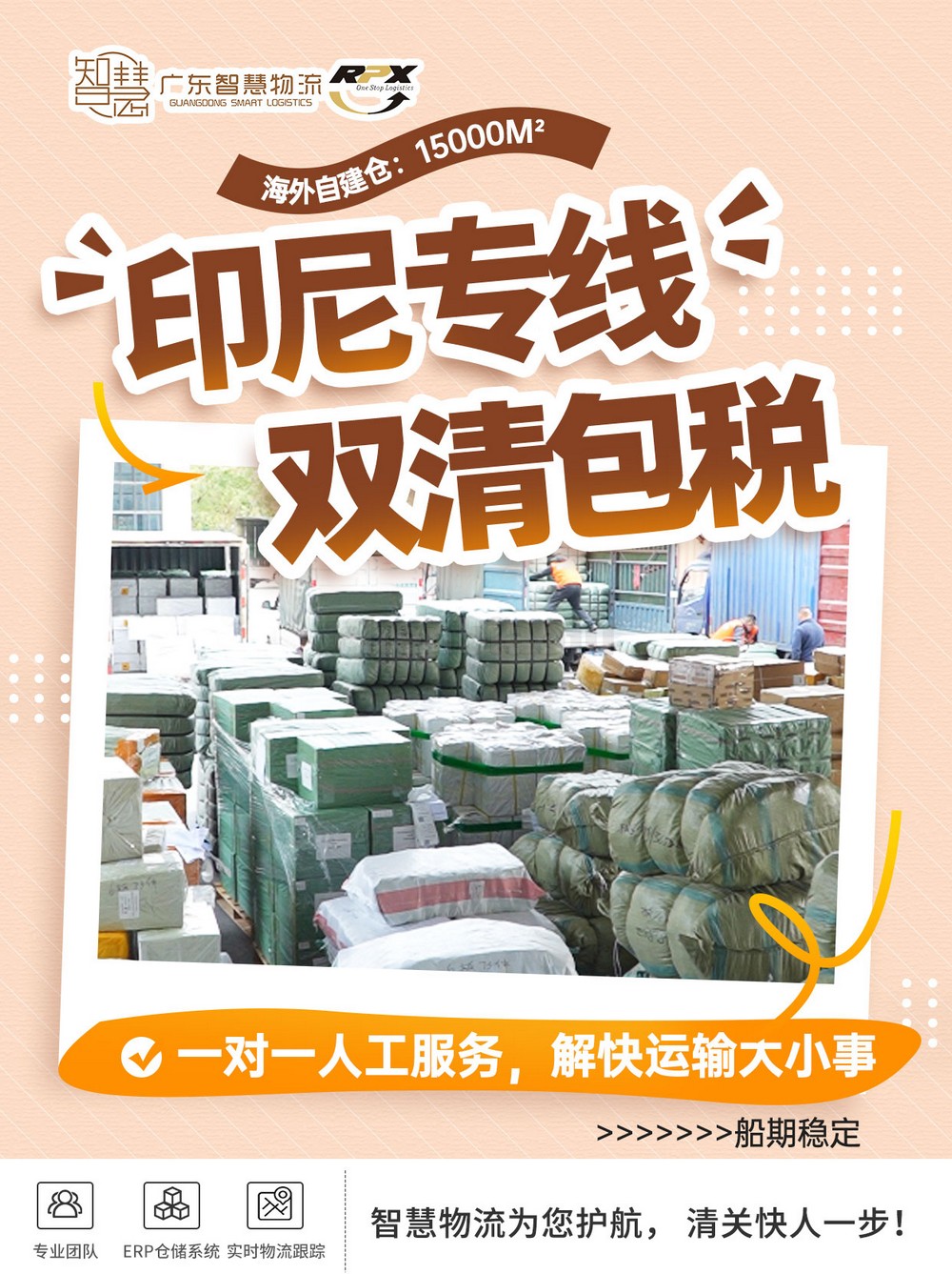 淘宝电陶炉寄印尼巨港，时效可靠