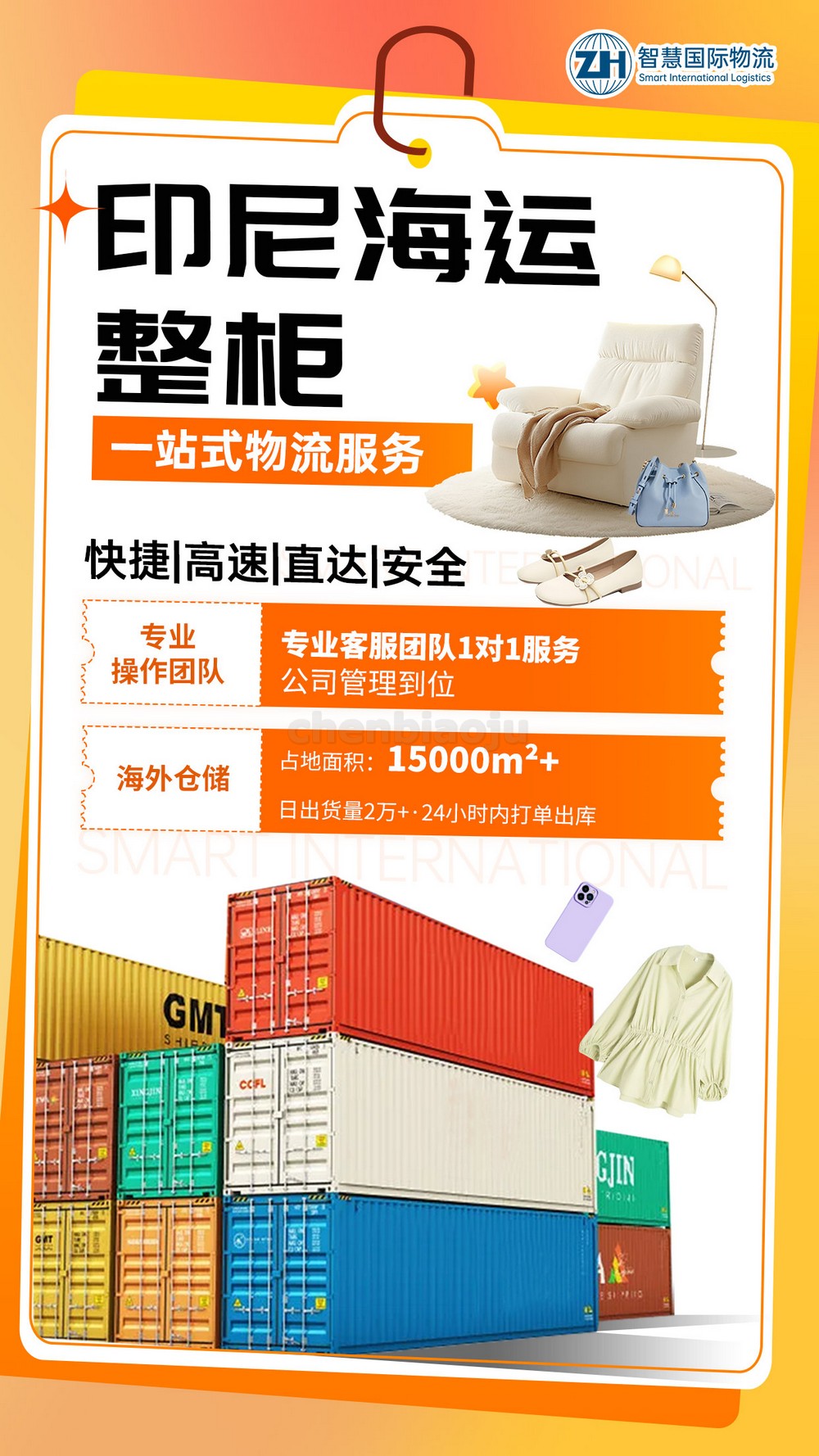 金华玩具出口印尼空运怎么走？