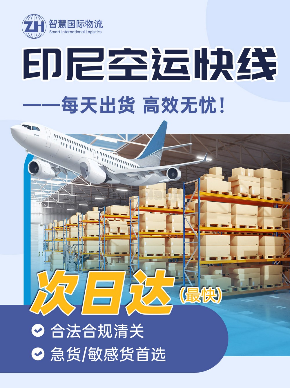 灯具出口印尼物流包办 镜子出口印尼代收发货