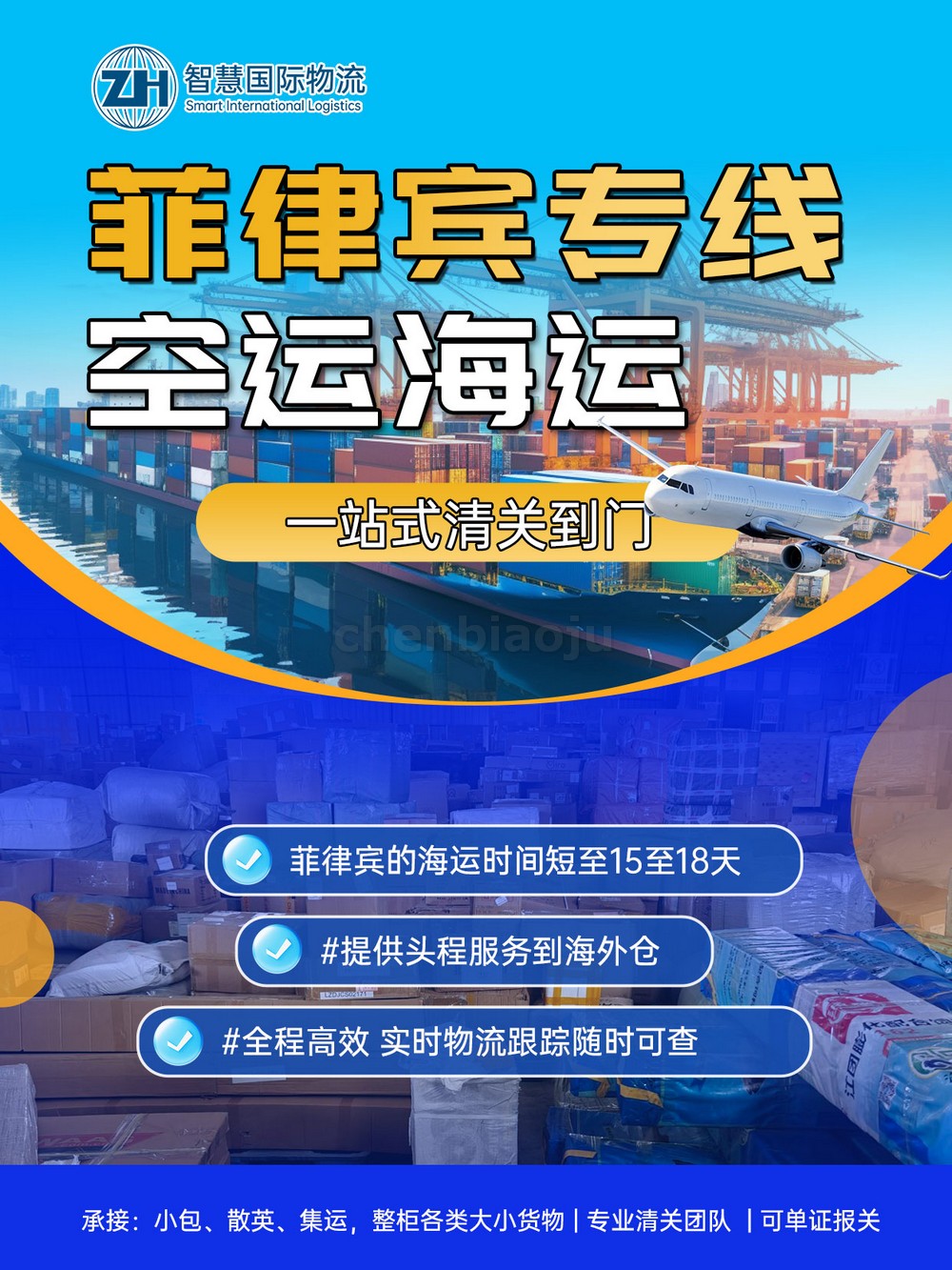 汽车配件怎么从中国寄到菲律宾？