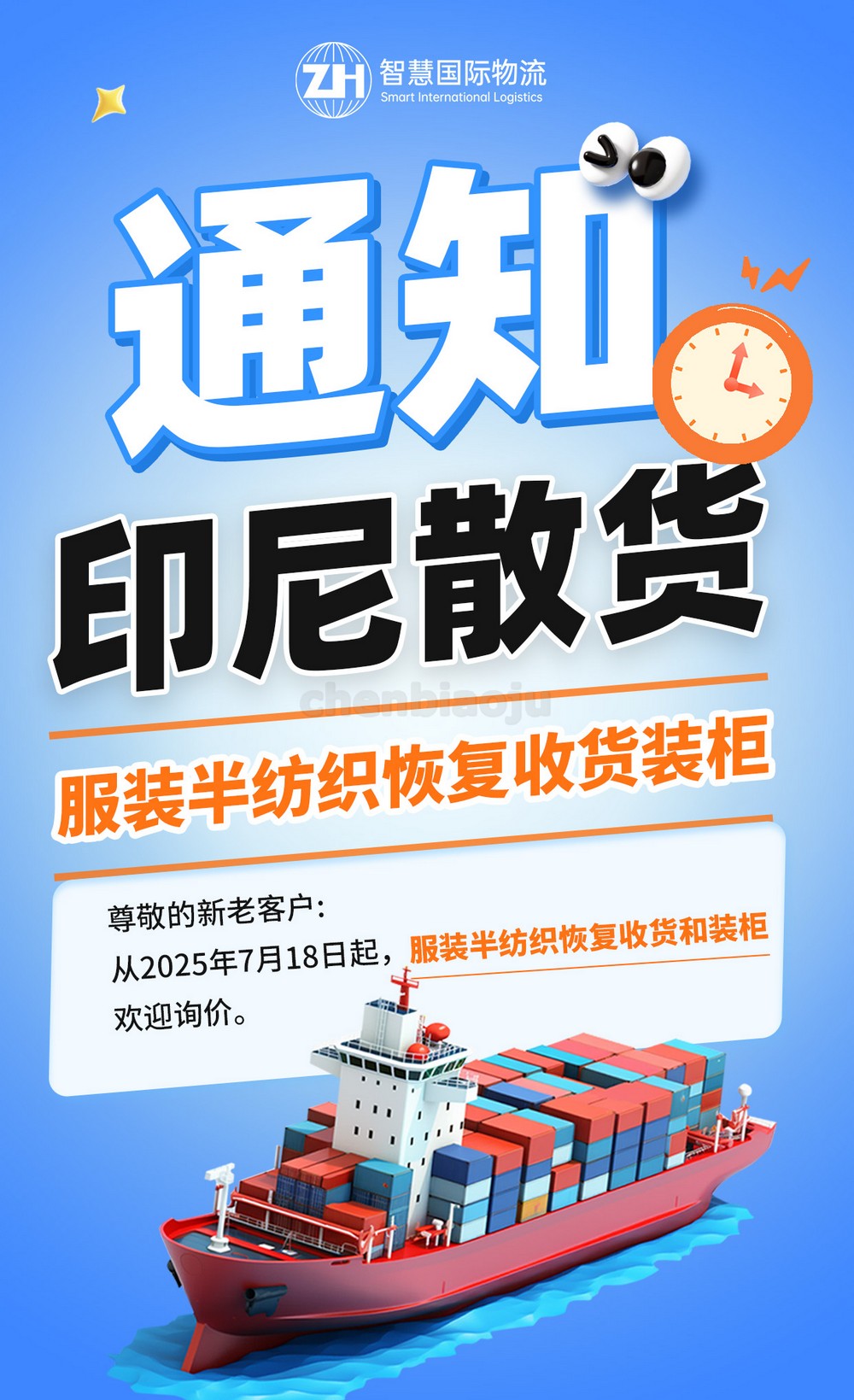 打印机物流包办去印尼，轻松通关不被税
