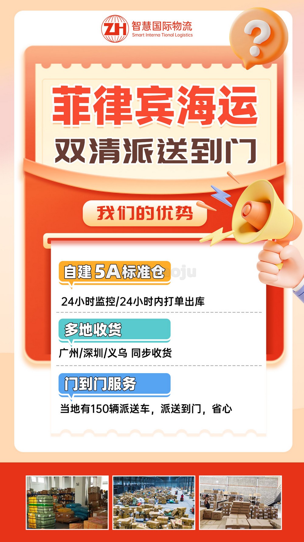 30个立方的五金件如何从清远运到菲律宾？