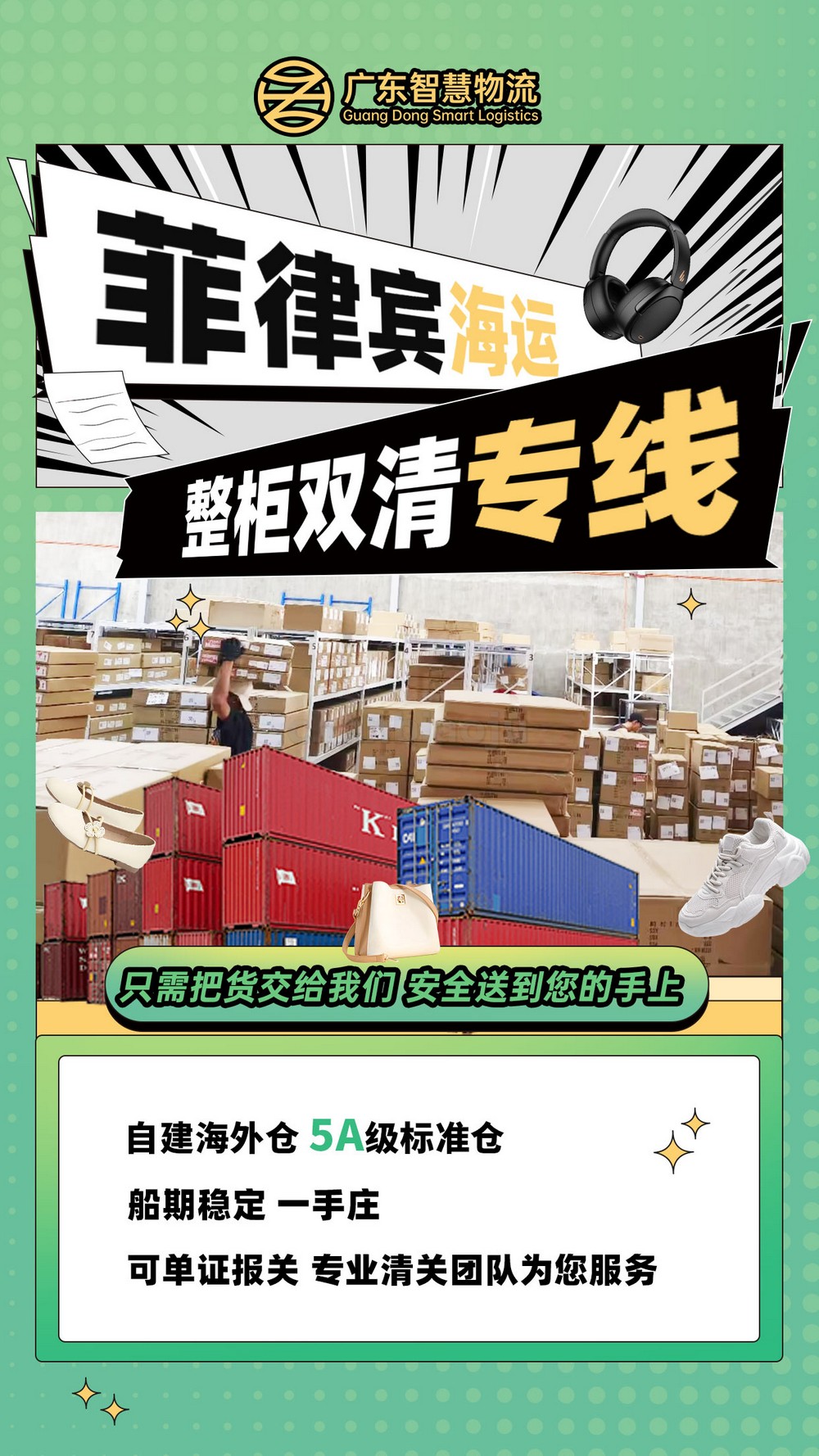 淘宝买的大件家具怎么运到菲律宾？