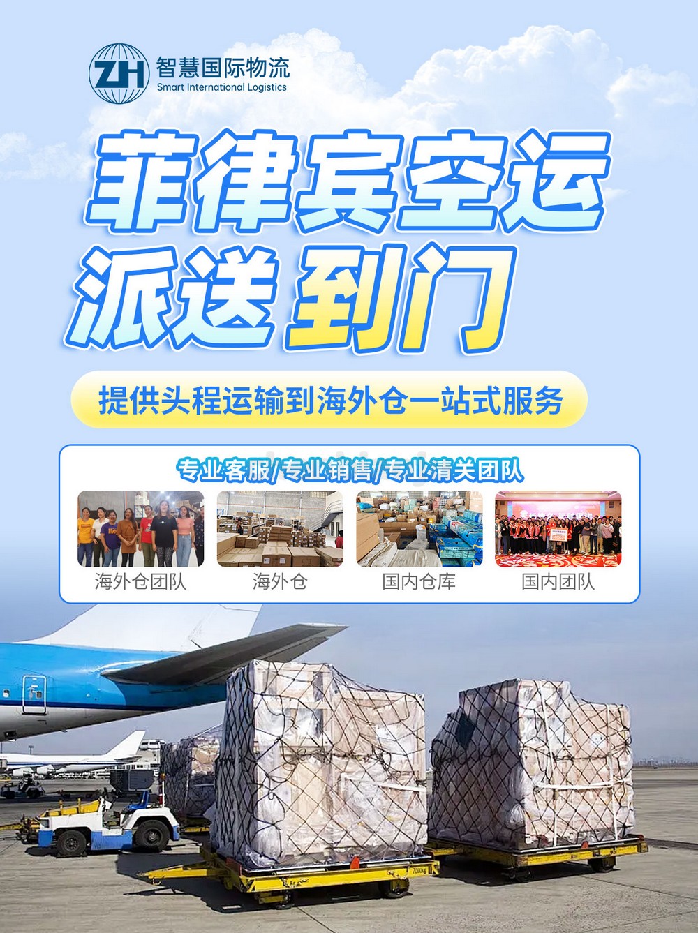 机械设备如何从中国运输到菲律宾？