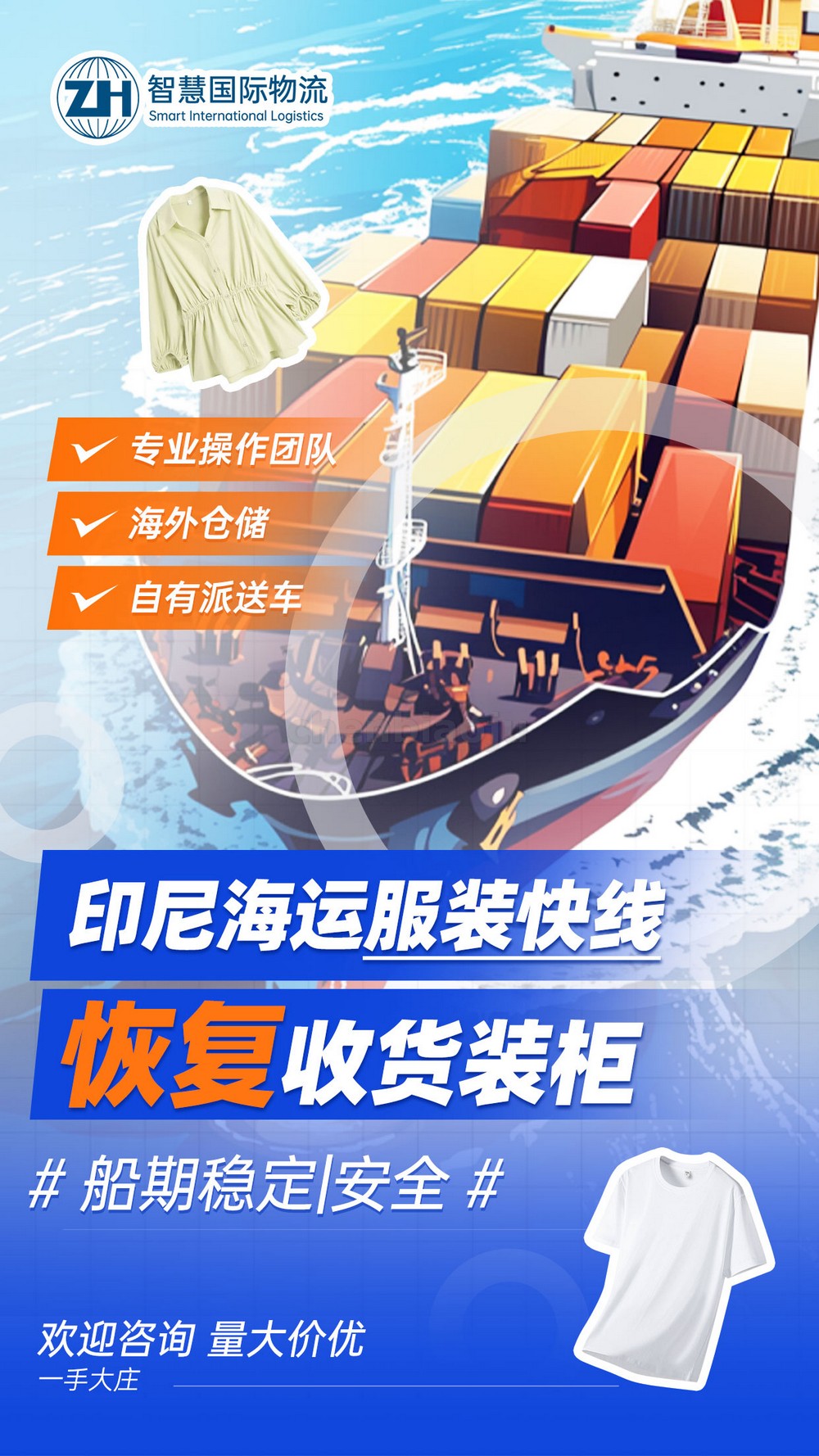 箱包出口印尼跨境专线 3C产品出口印尼正清专线