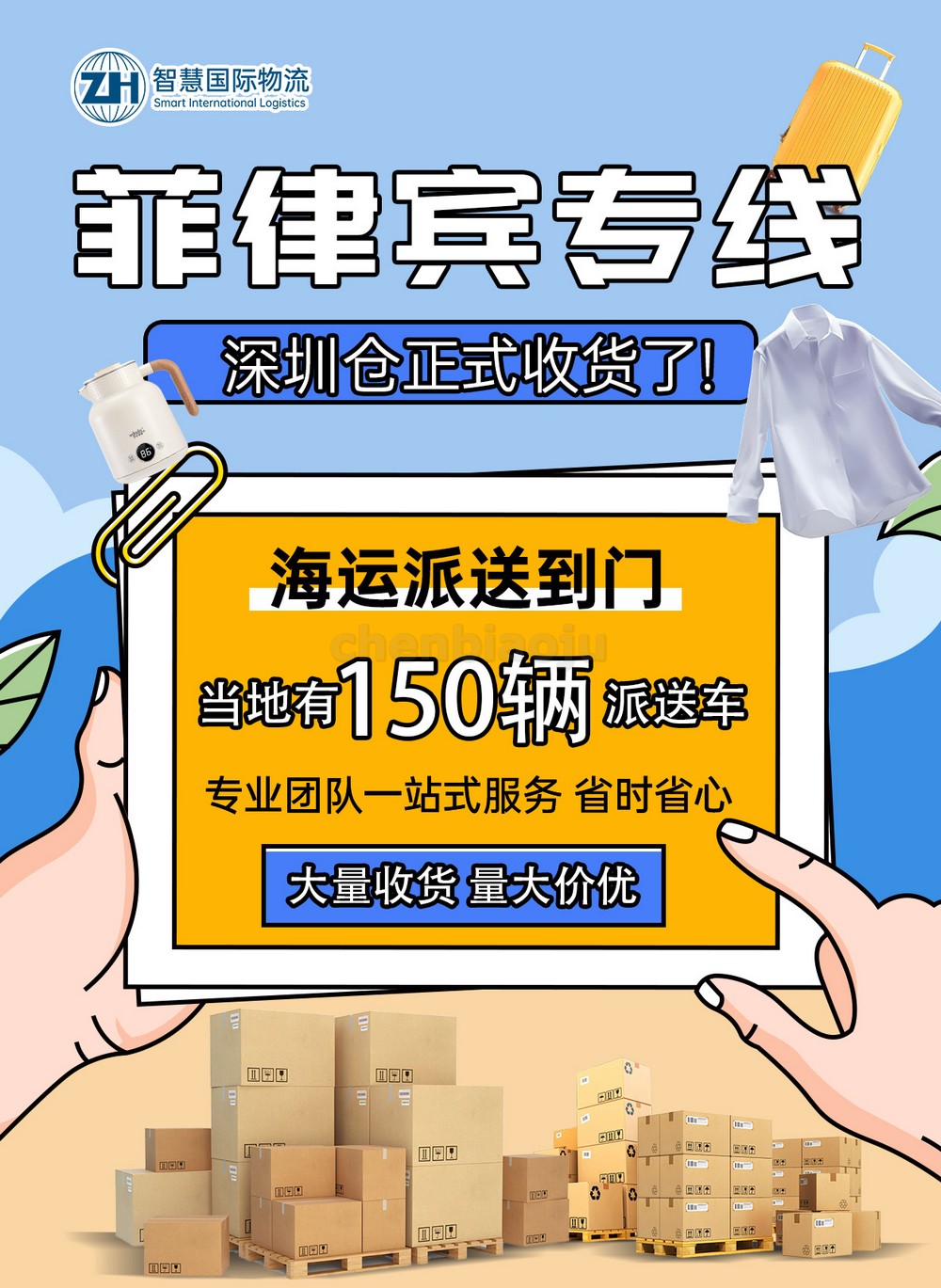 汽车配件如何拼箱运输到菲律宾？