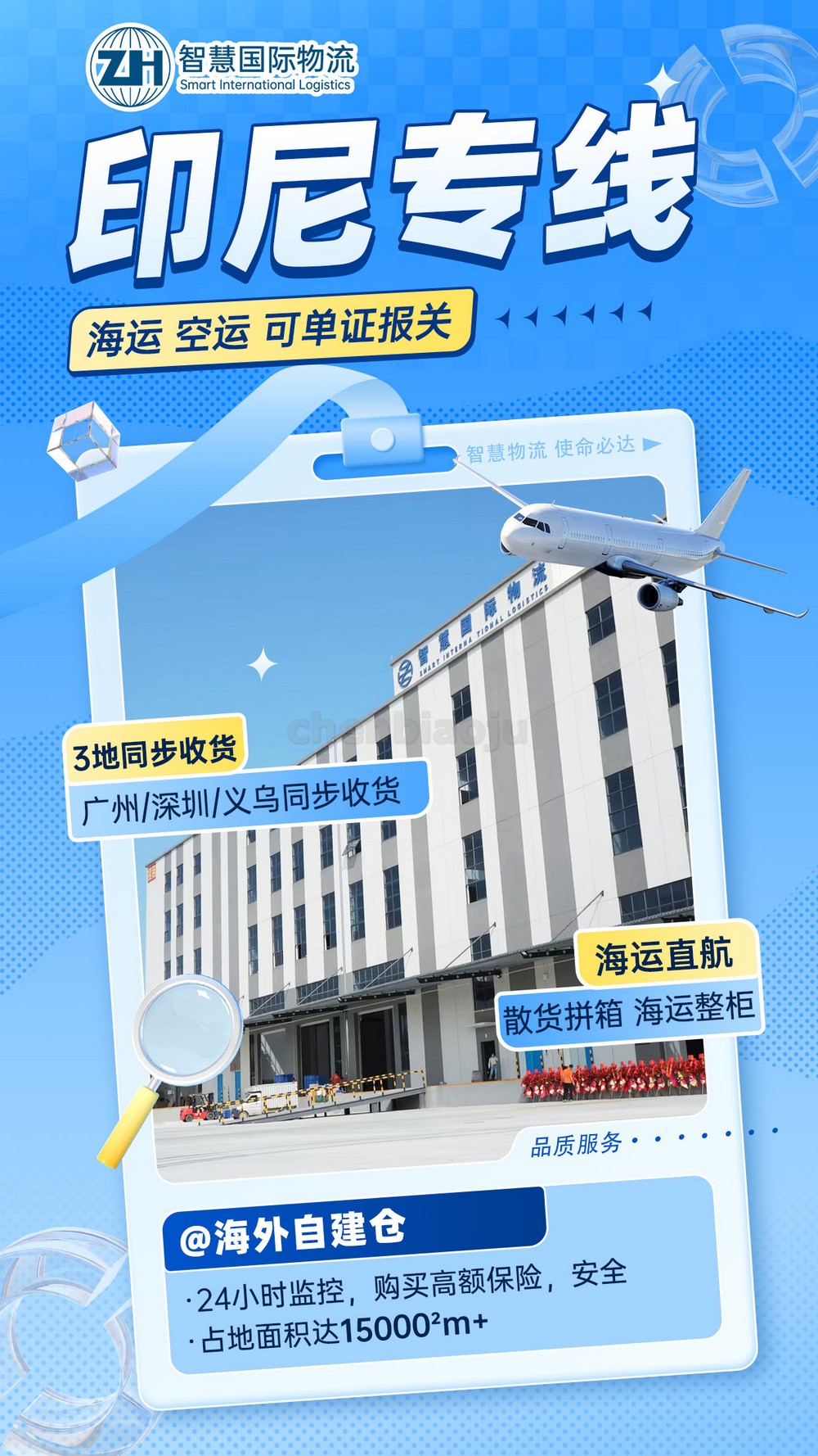 鞋子跨境专线去印尼，平台卖家福音