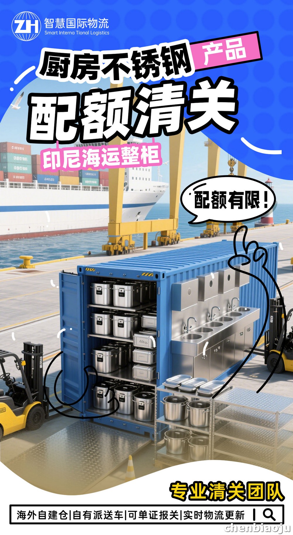 中国发印尼专用防晒用品 双清门到门 海运空运国际货代