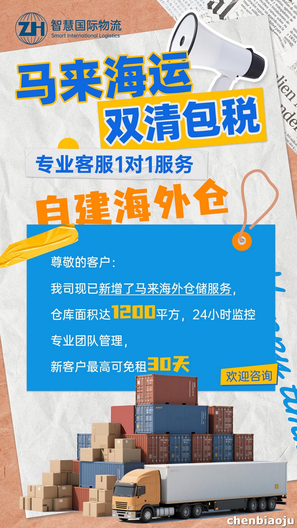 东莞电器出口马来西亚，海运和空运哪个好？