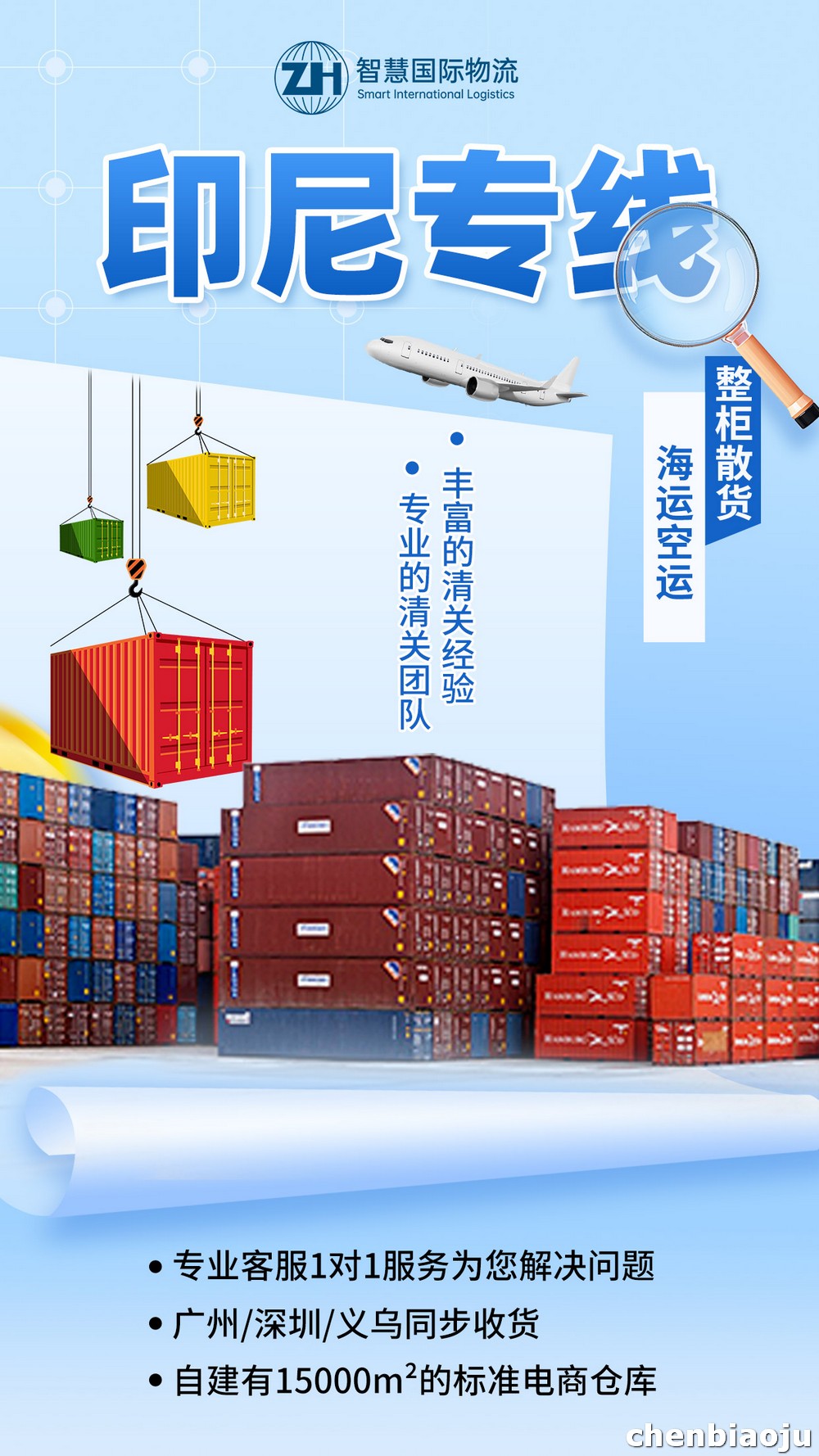 食品发印尼怎么办？专线包税解决方案来啦！