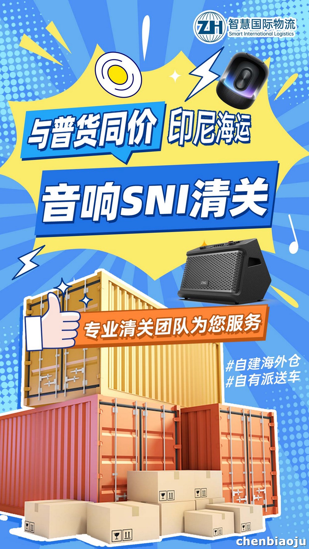 怎么发货去印尼方便一点