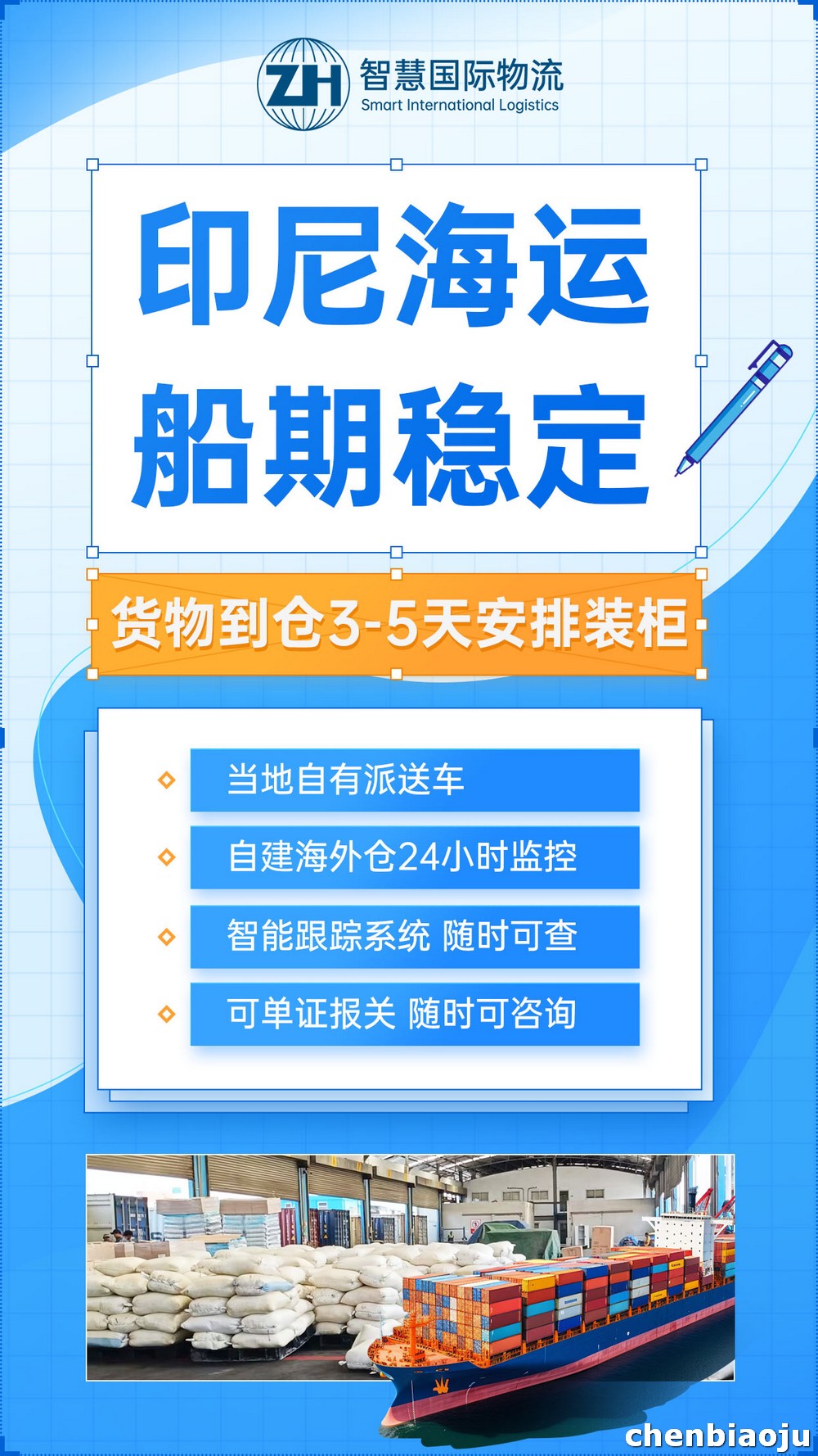 印尼发货物流快线 拼箱整柜均可