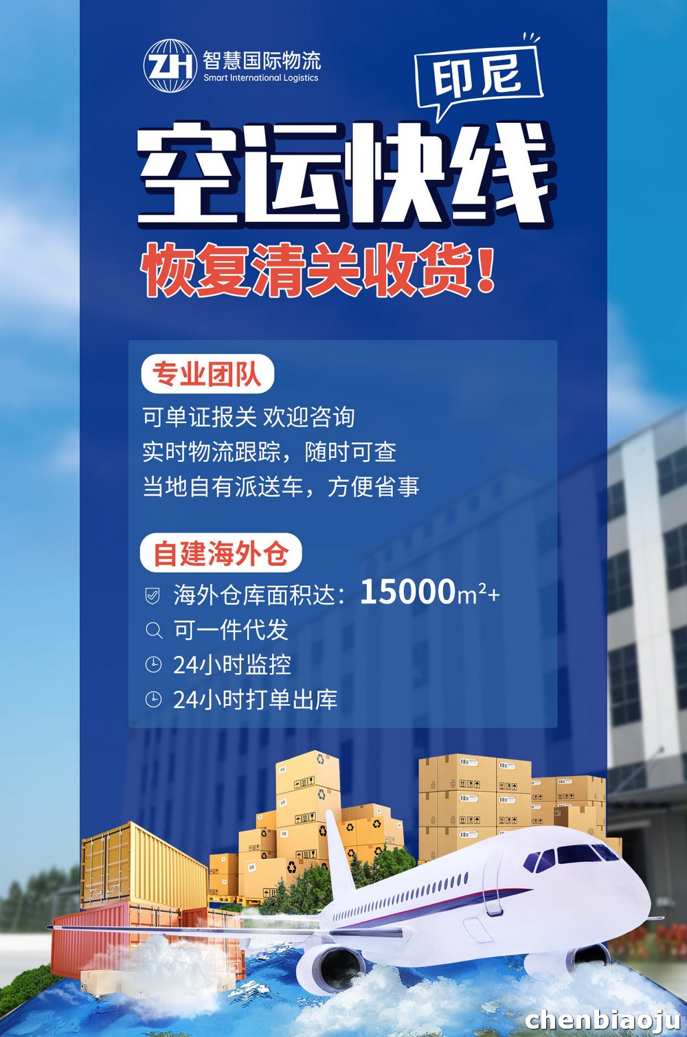 灯具批发发印尼，拼柜也能低价搞定！