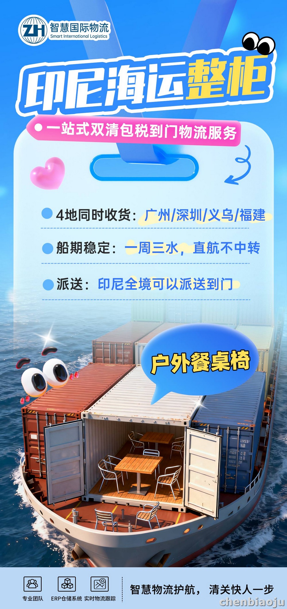 箱包出口印尼极速清关