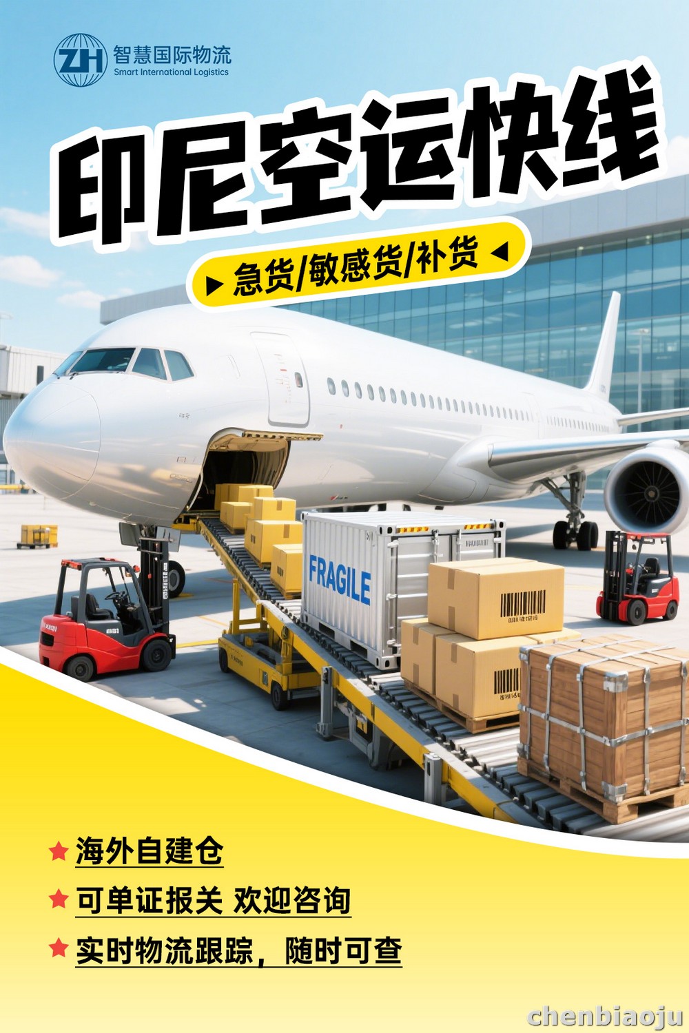 中国发货到印尼_印尼专线快递_门到门派送服务