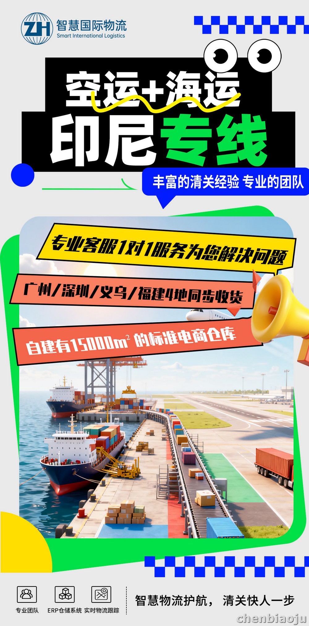 电子配件发印尼,拼柜包税送门一条龙!