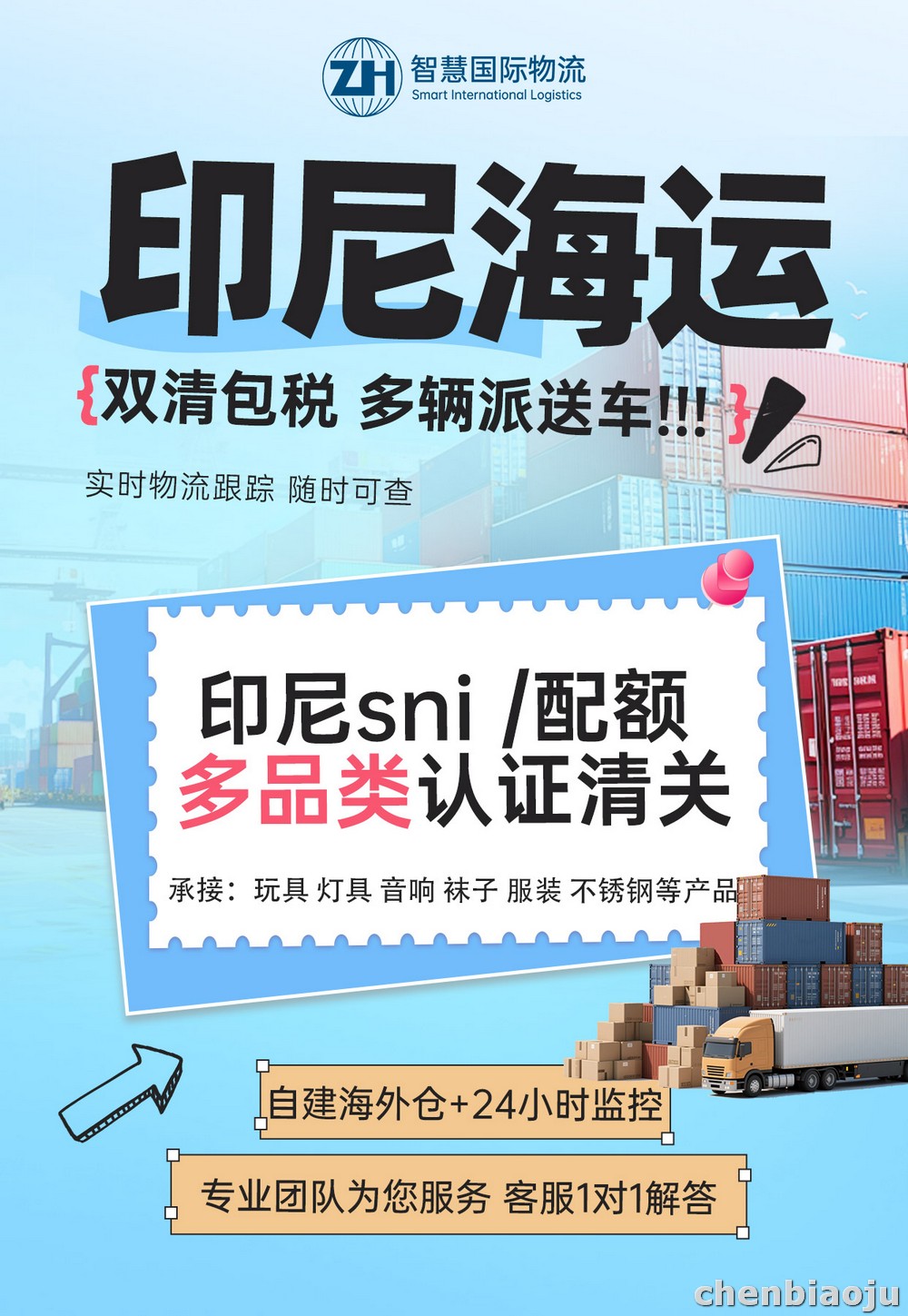 印尼清关经验丰富，确保货物顺利入境！