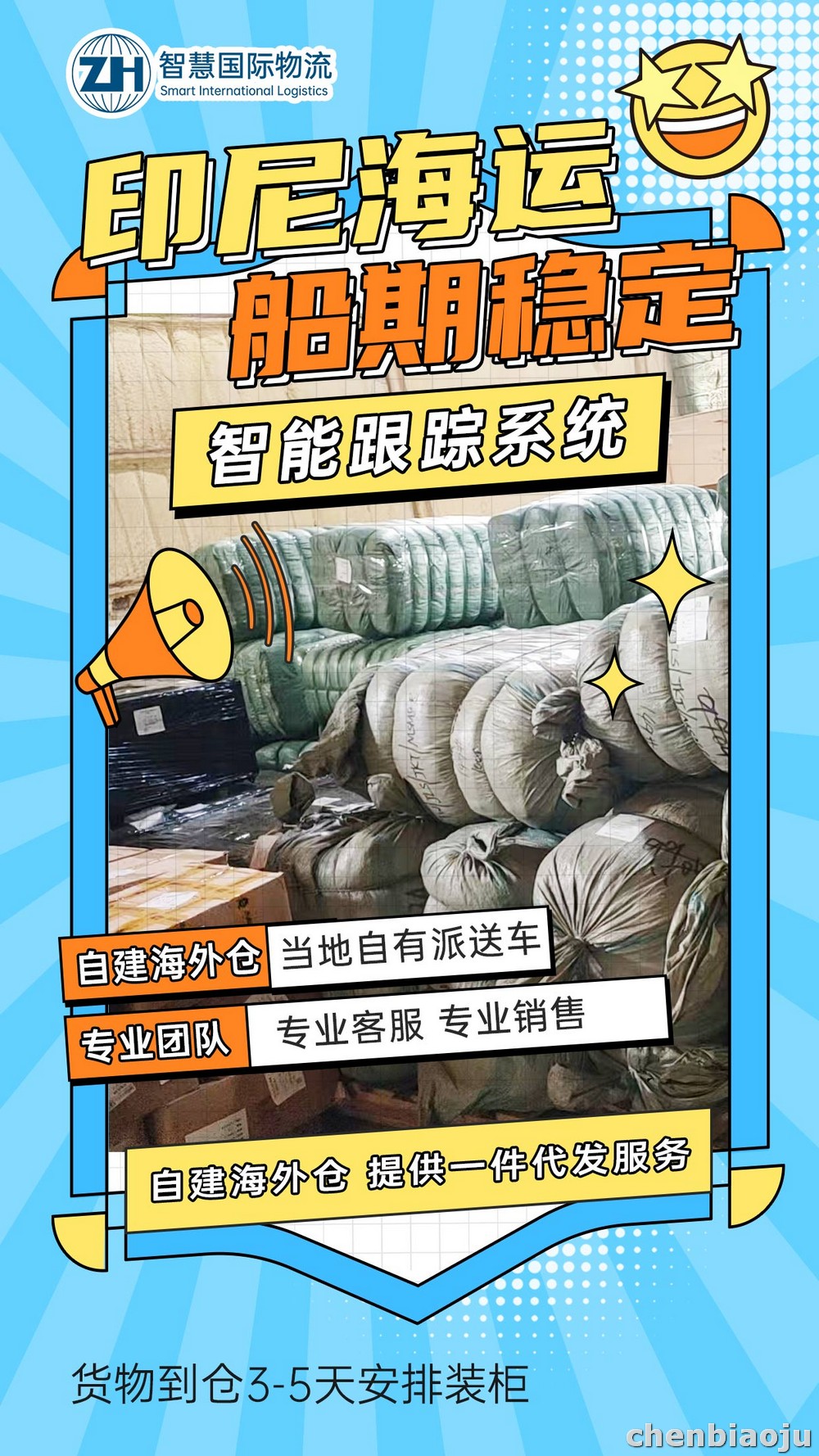 印尼望加锡物流通道 偏远需确认报价