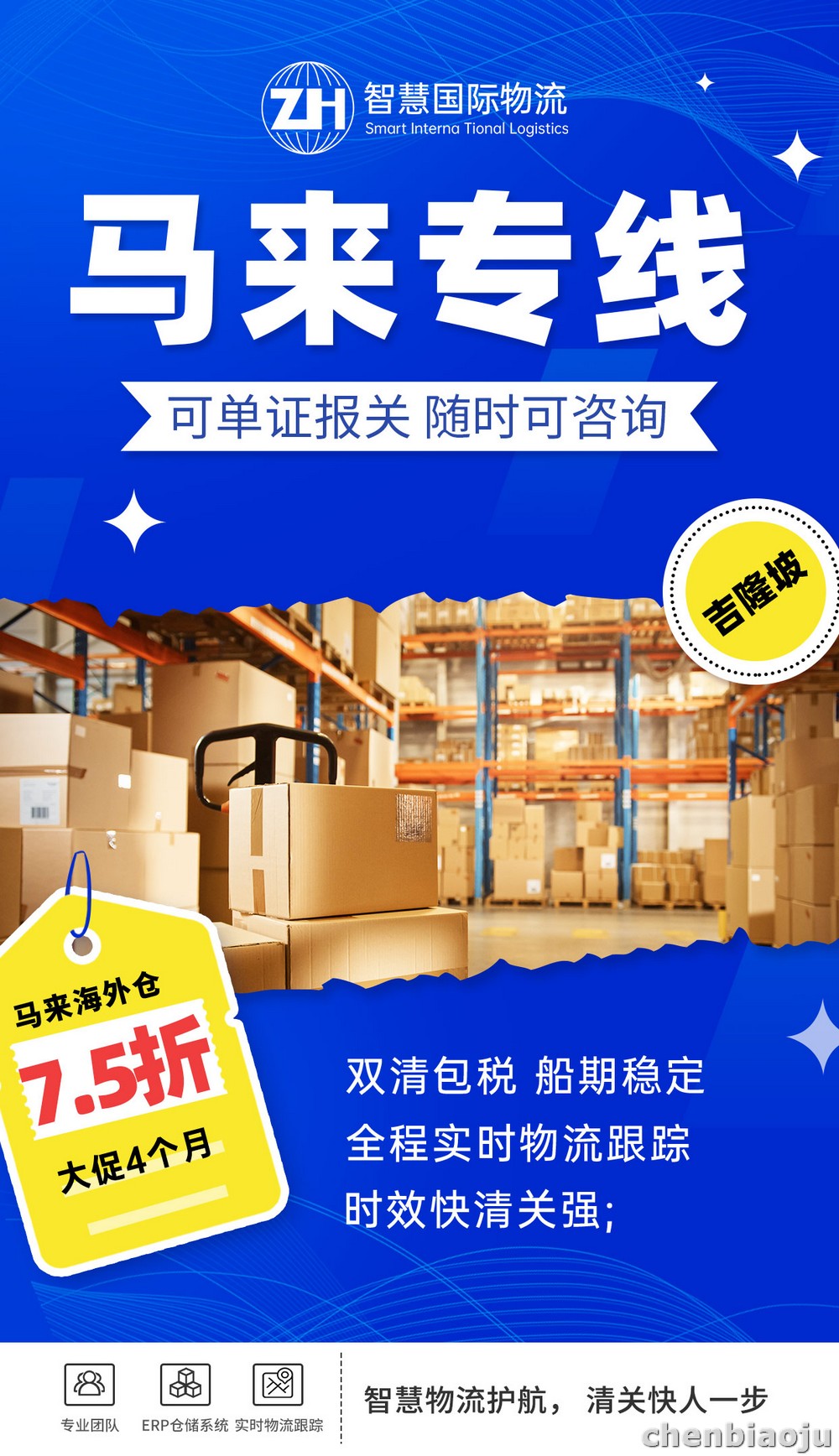 从义乌发马来西亚，拼箱物流费怎么算？