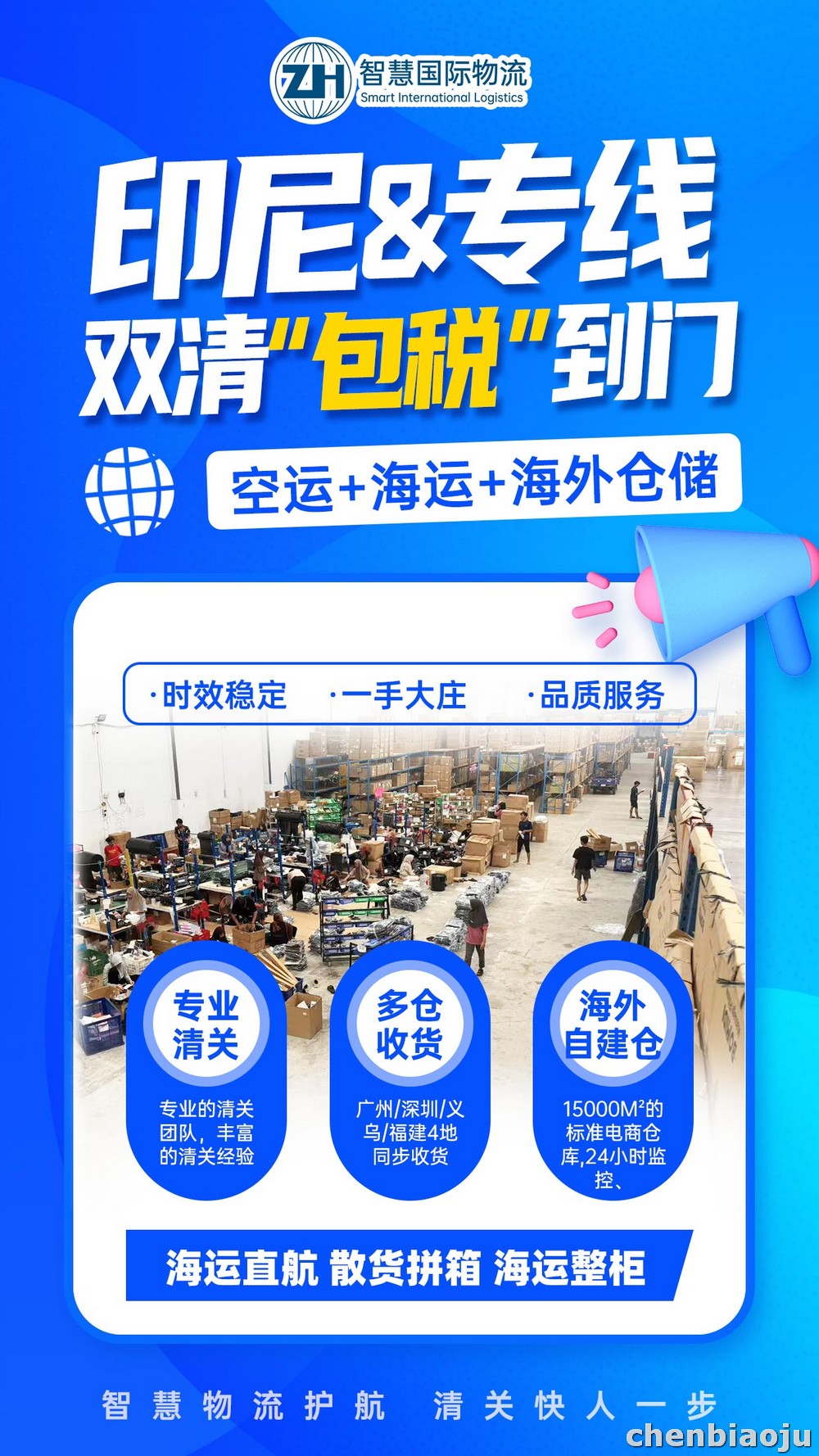 重庆工业设备发印尼空运时效多少？