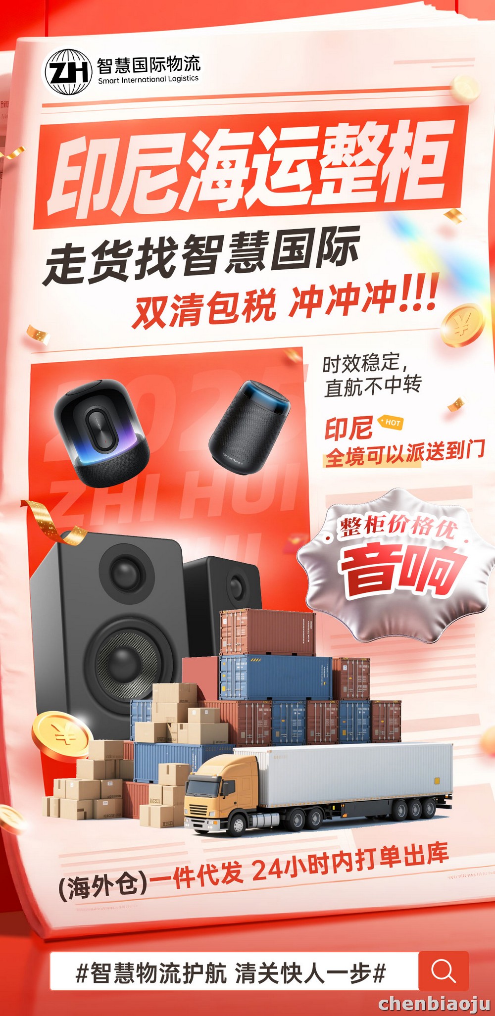 阳江五金刀具发印尼拼箱海运详细流程