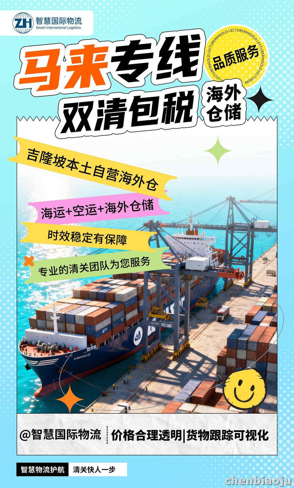 广州机械设备拼柜到马来西亚物流报价