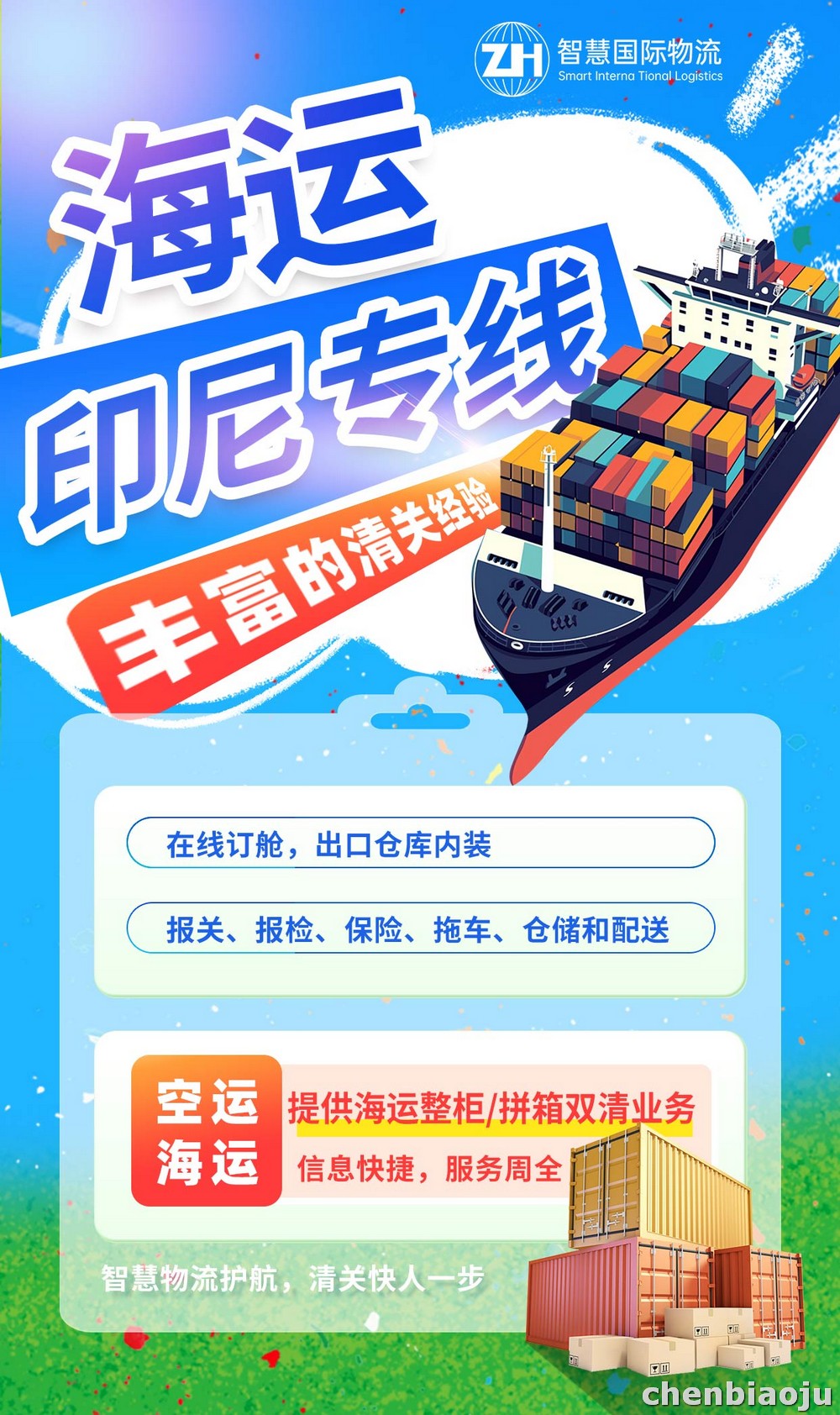 深圳储物架寄印尼万鸦老，空运渠道