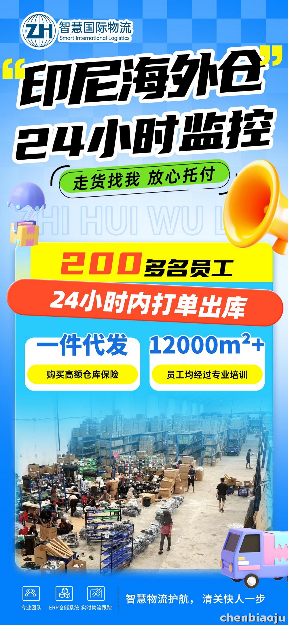 上海寄家用电器到印尼需要哪些材料？