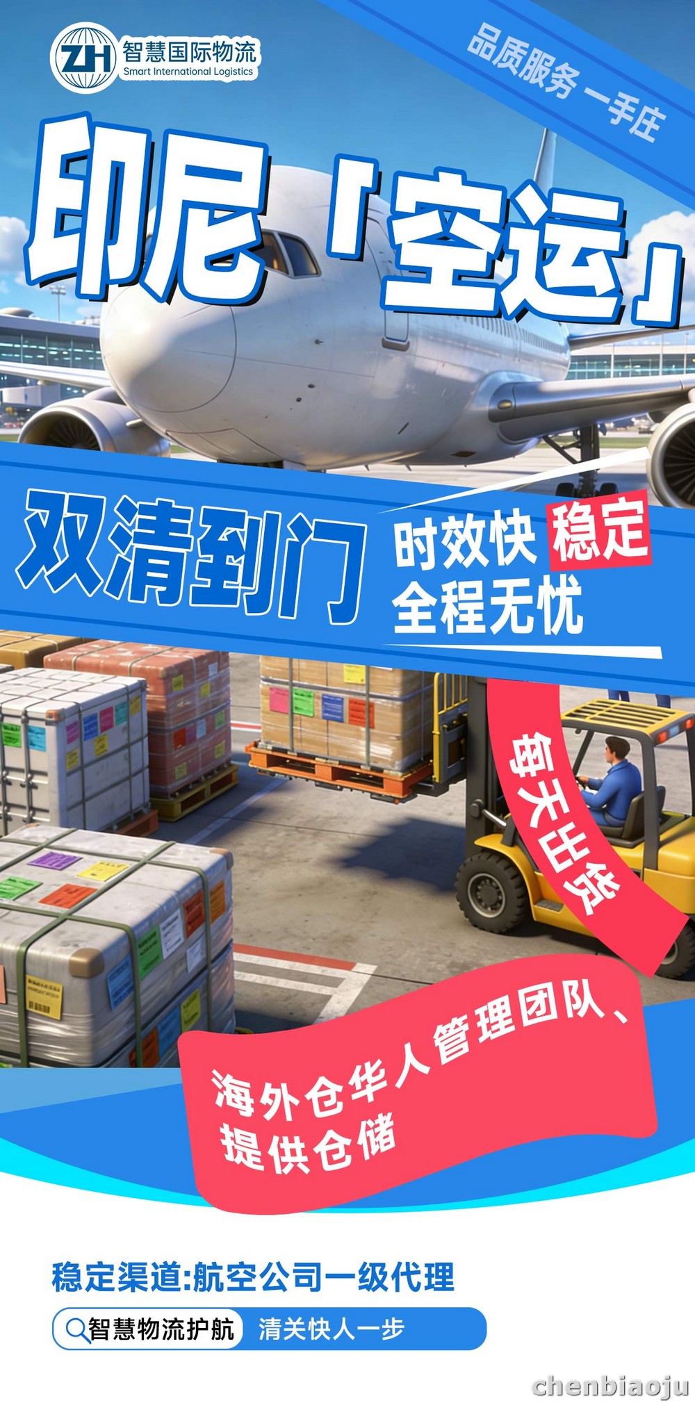 印尼仓到仓专线服务,直达客户仓库!