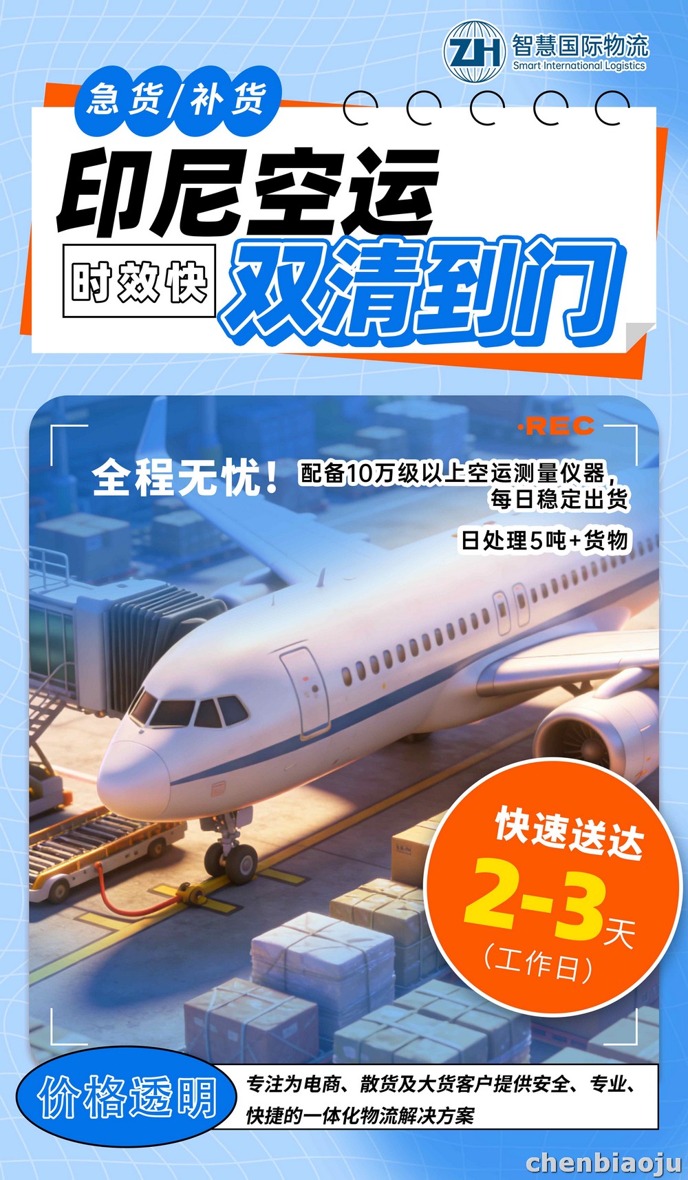 榨汁机、咖啡机发印尼，一票清关到门