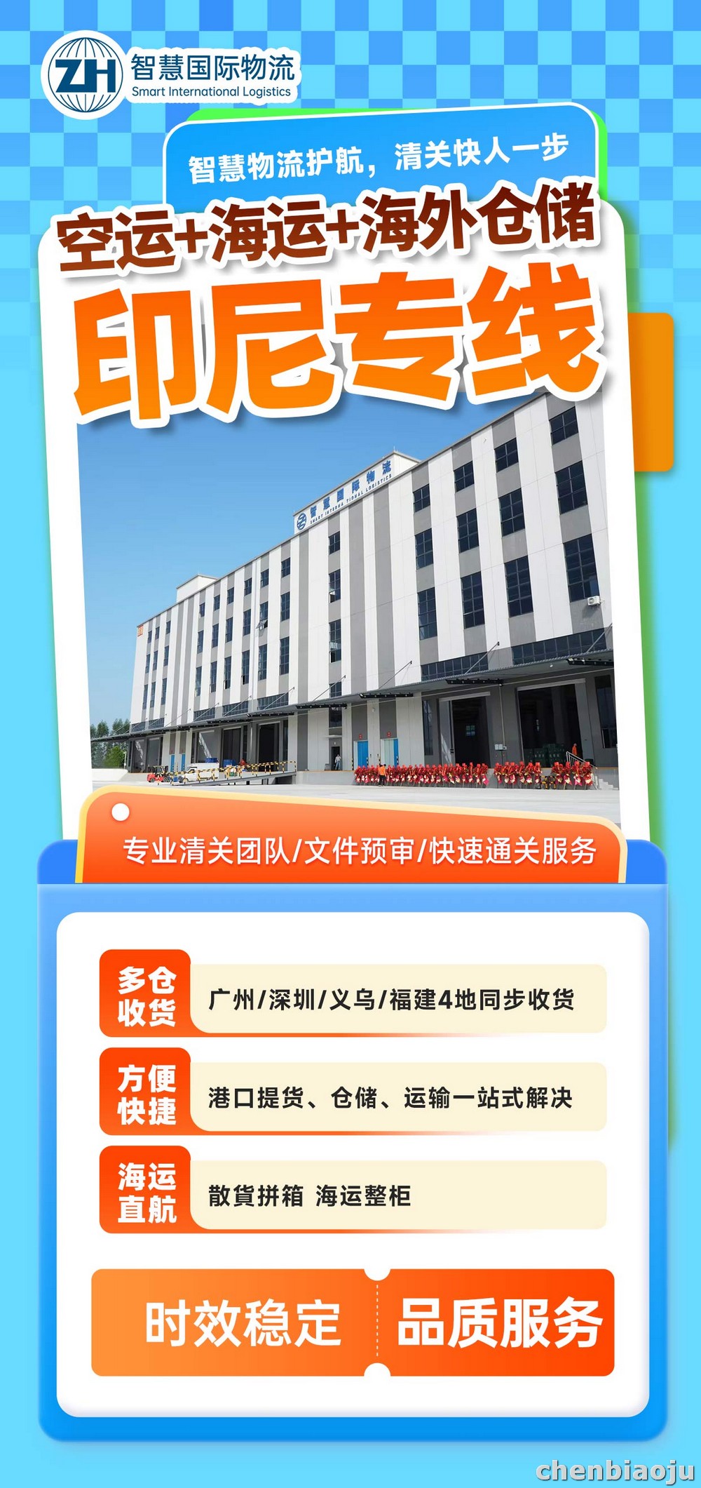 阳江厨具出口印尼整柜价格便宜吗?