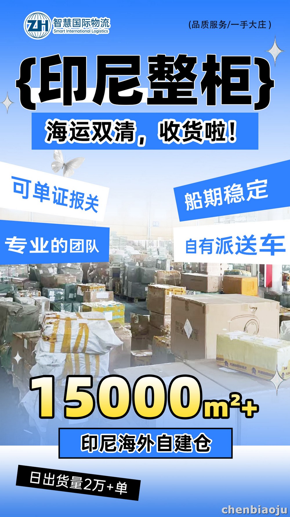 印尼专线价格更新!0.3立方起步怎么算