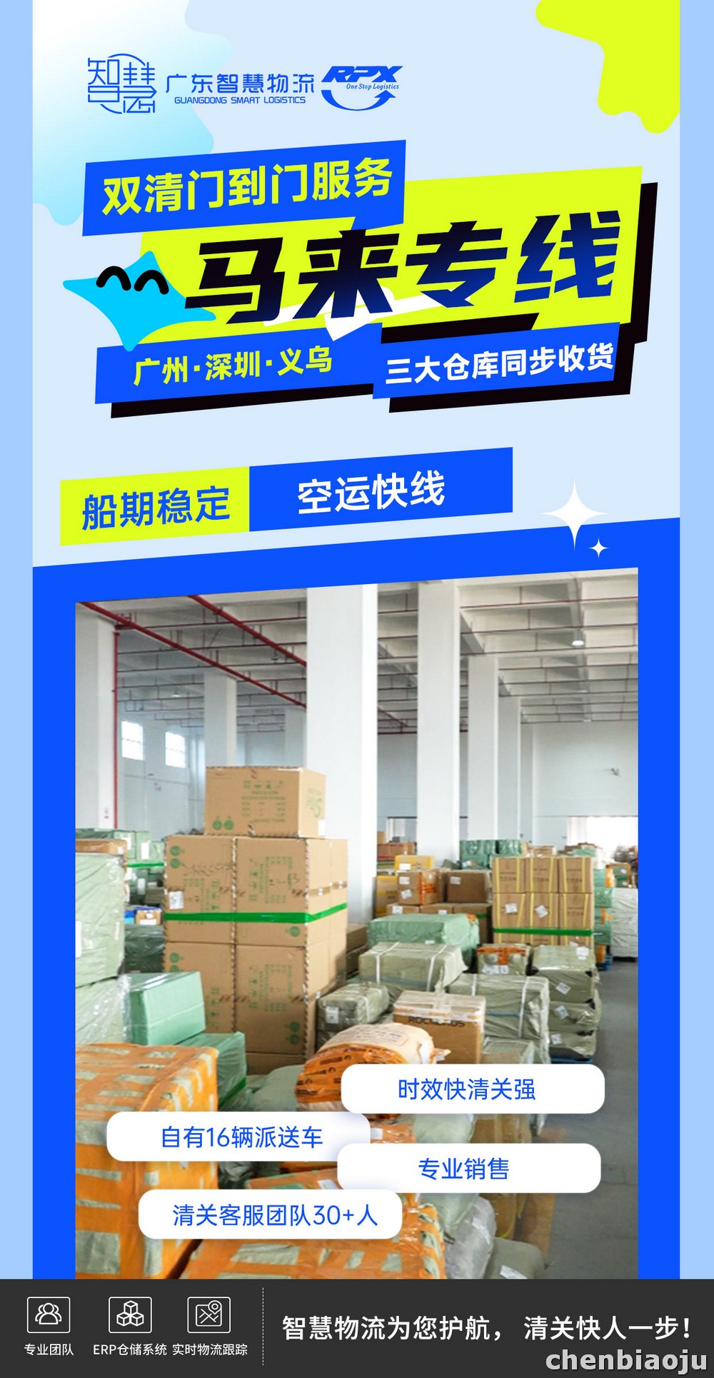 货物安全有保障 马来西亚空运保险服务