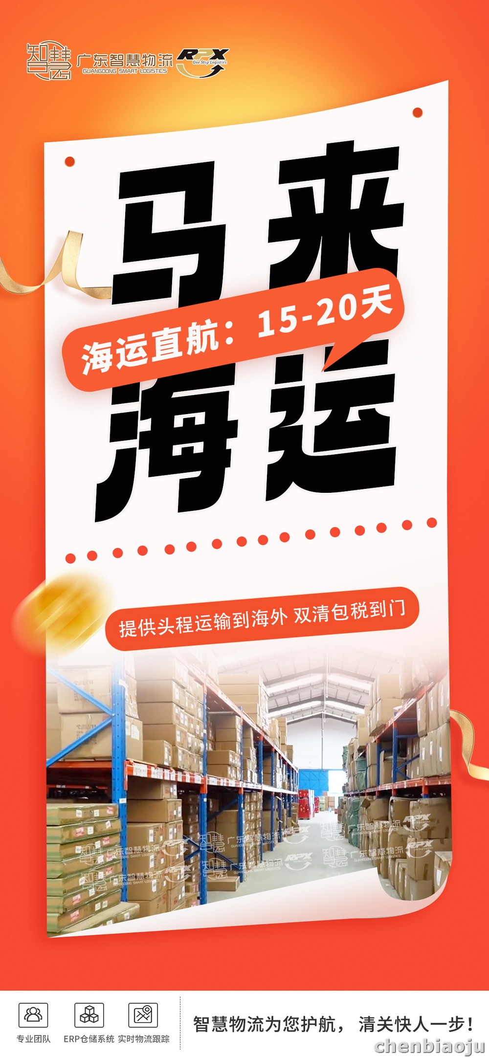 拼团集运马来西亚，运费均摊更省钱
