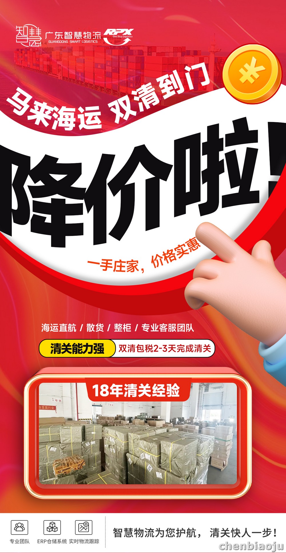 广州出口马来西亚敏感货专线物流渠道