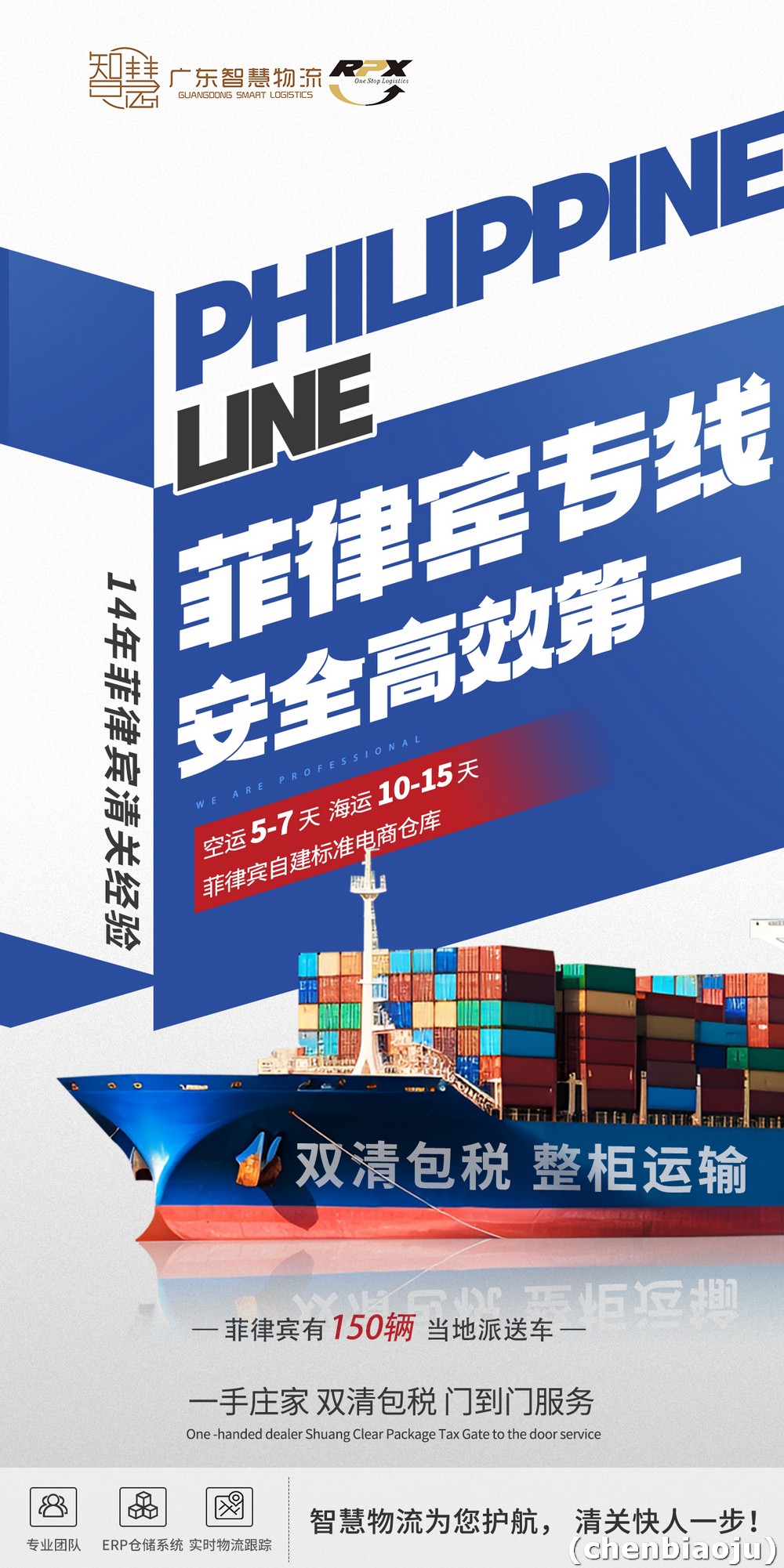 武汉到菲律宾的国际物流哪家更专业？